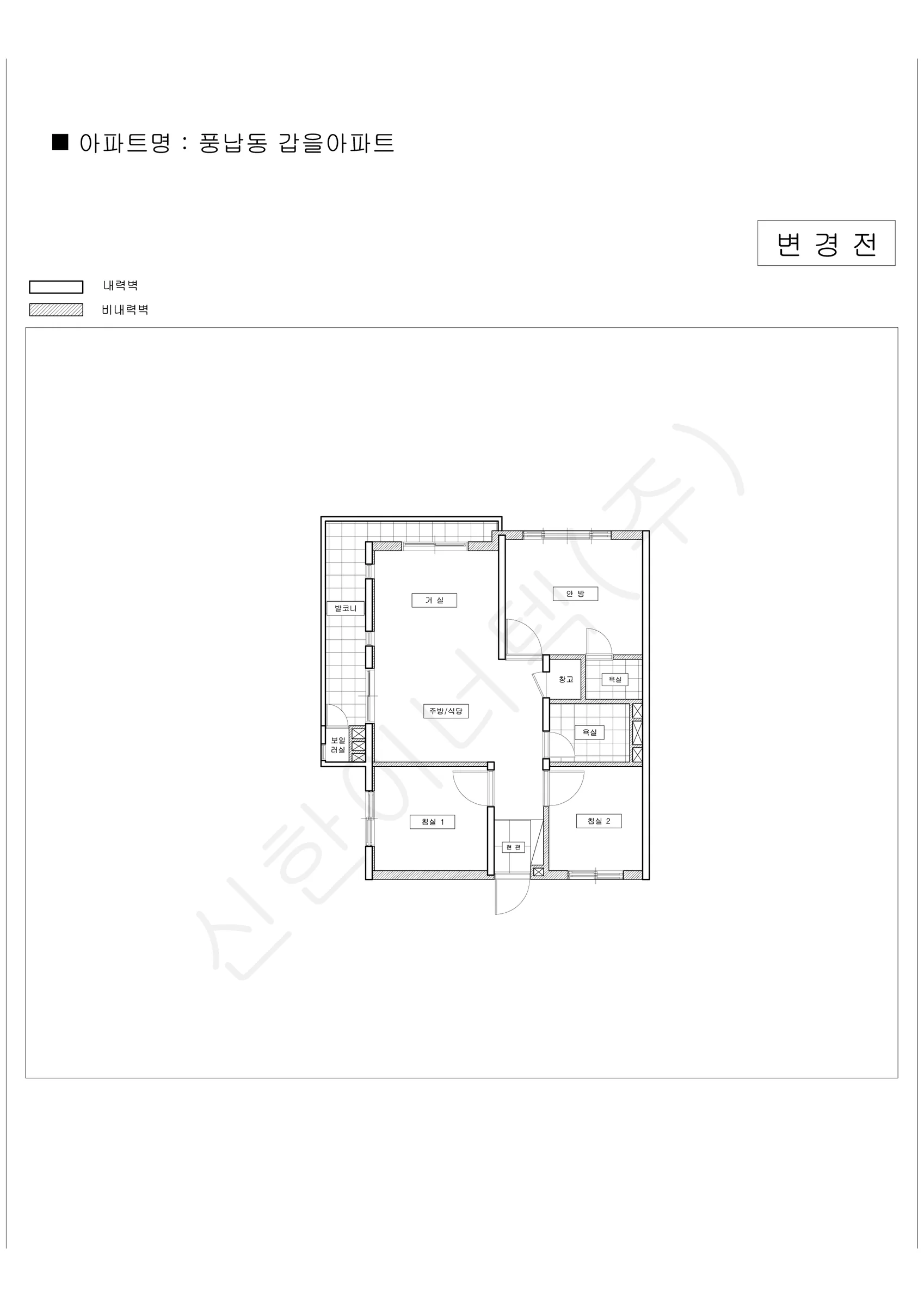 서울특별시 송파구 풍납동 갑을아파트 공동주택 행위허가 도면 2