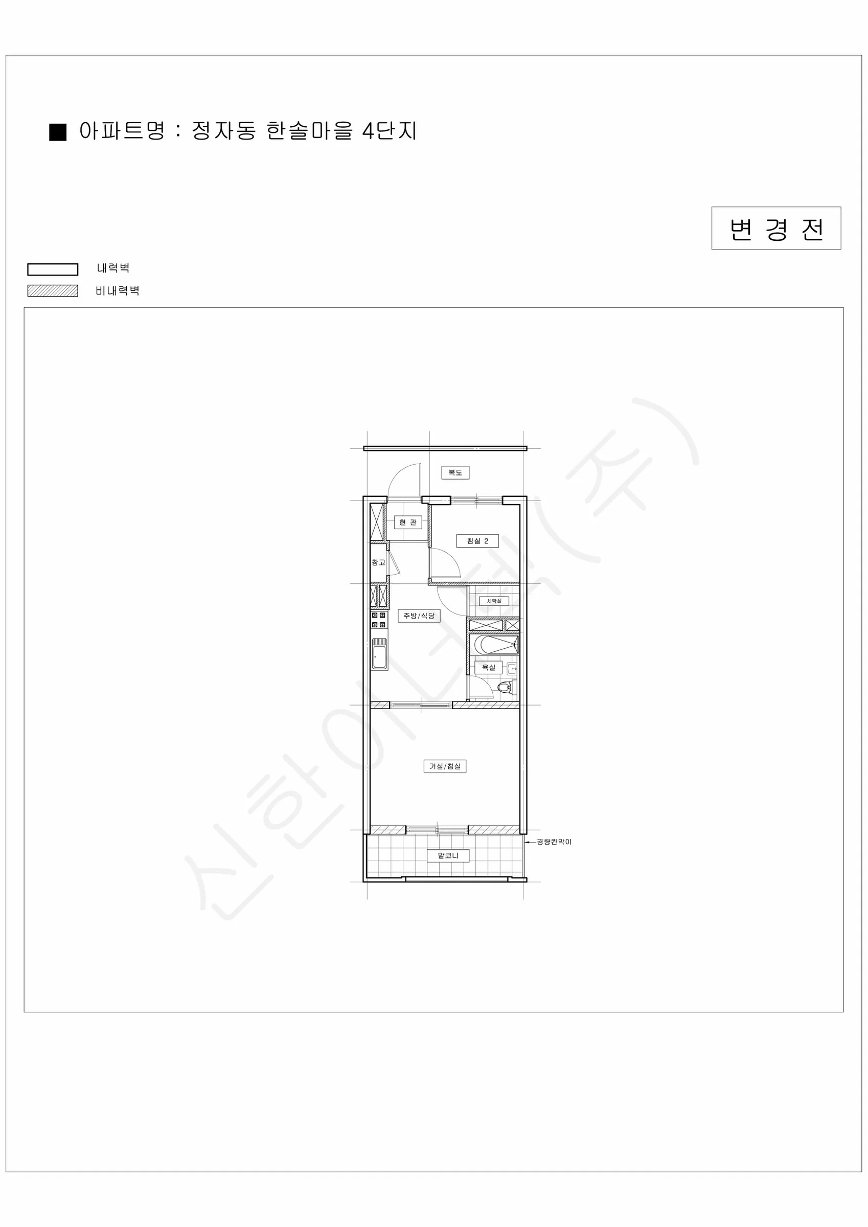 경기도 성남시 분당구 정자동 한솔마을 4단지 공동주택 행위허가 도면 2