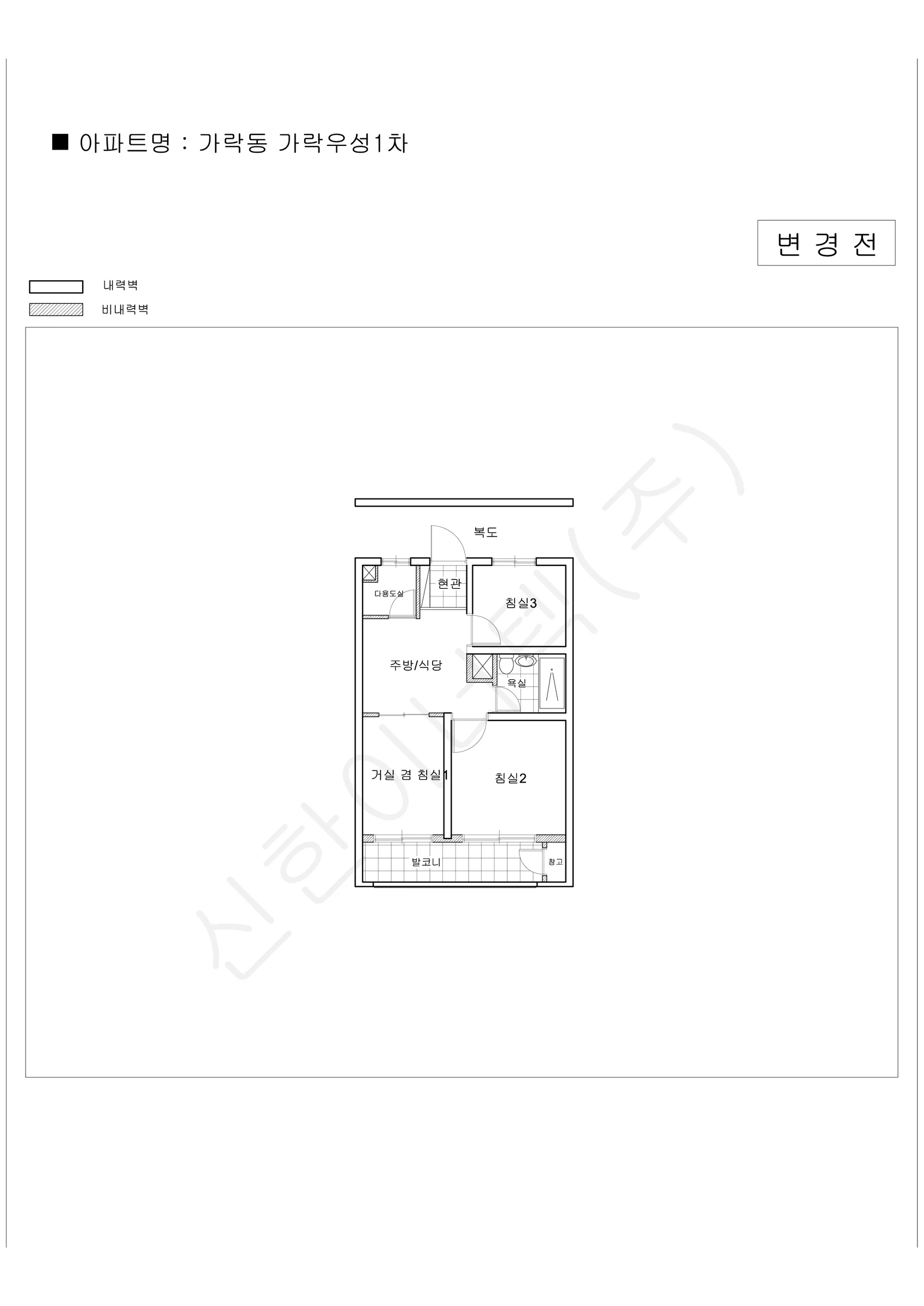 서울특별시 송파구 가락동 가락우성1차 공동주택 행위허가 도면 4