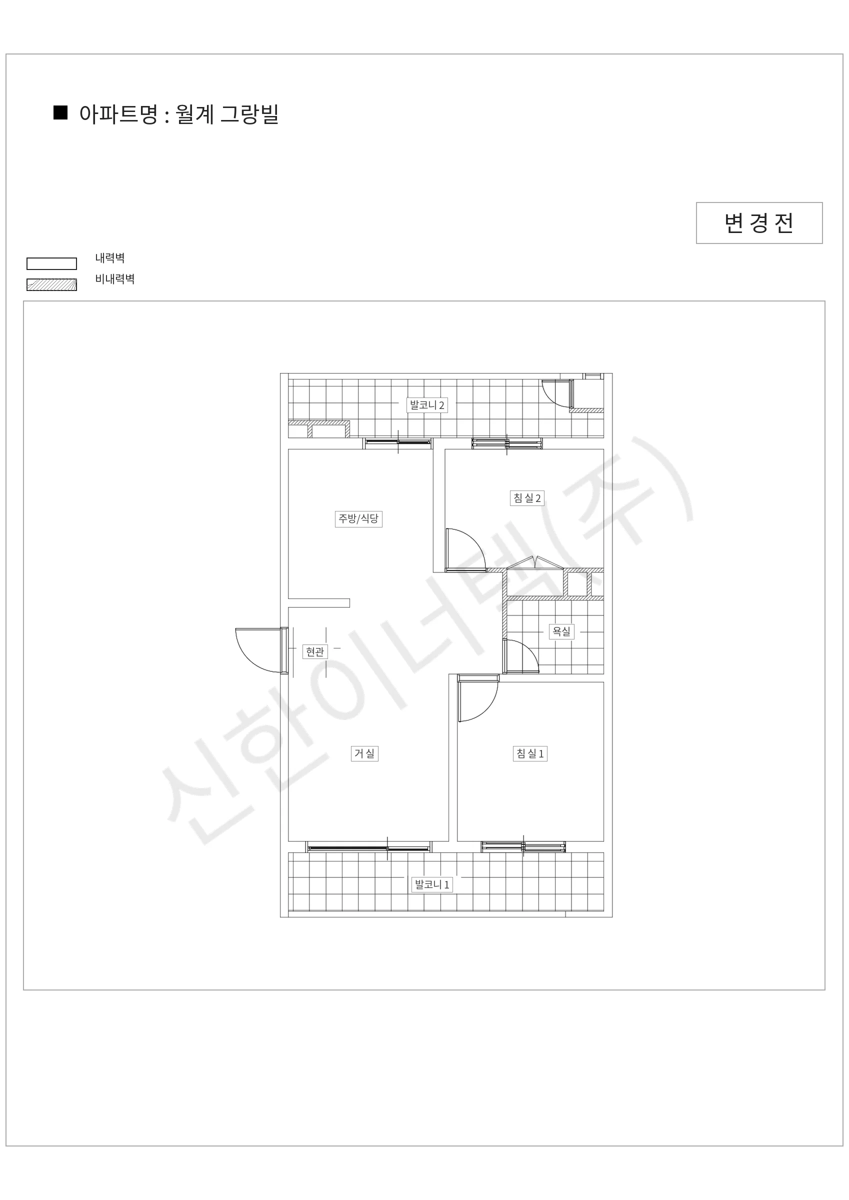 서울특별시 노원구 월계 그랑빌 공동주택 행위허가 도면