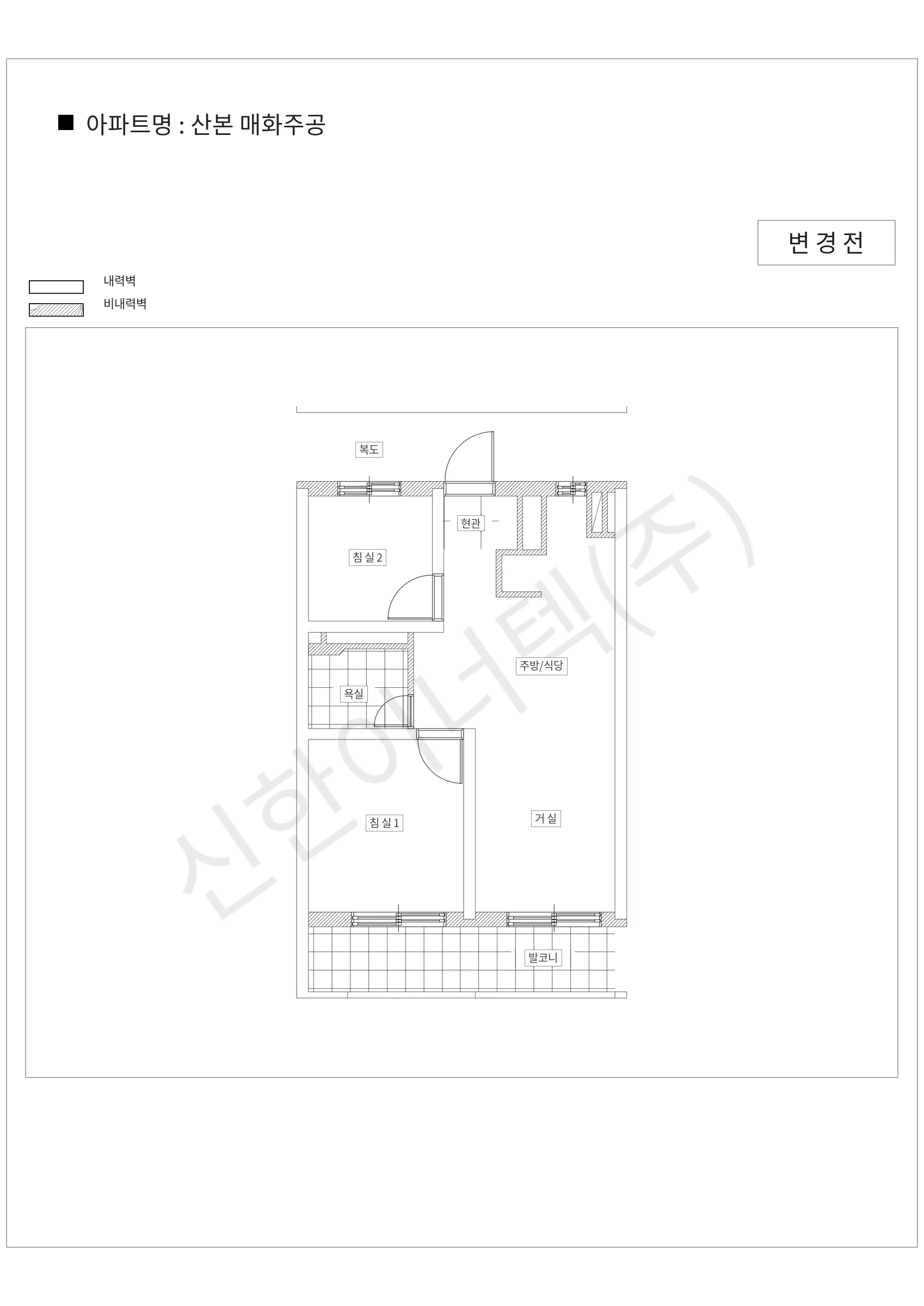 경기도 군포시 산본 매화주공 공동주택 행위허가 도면