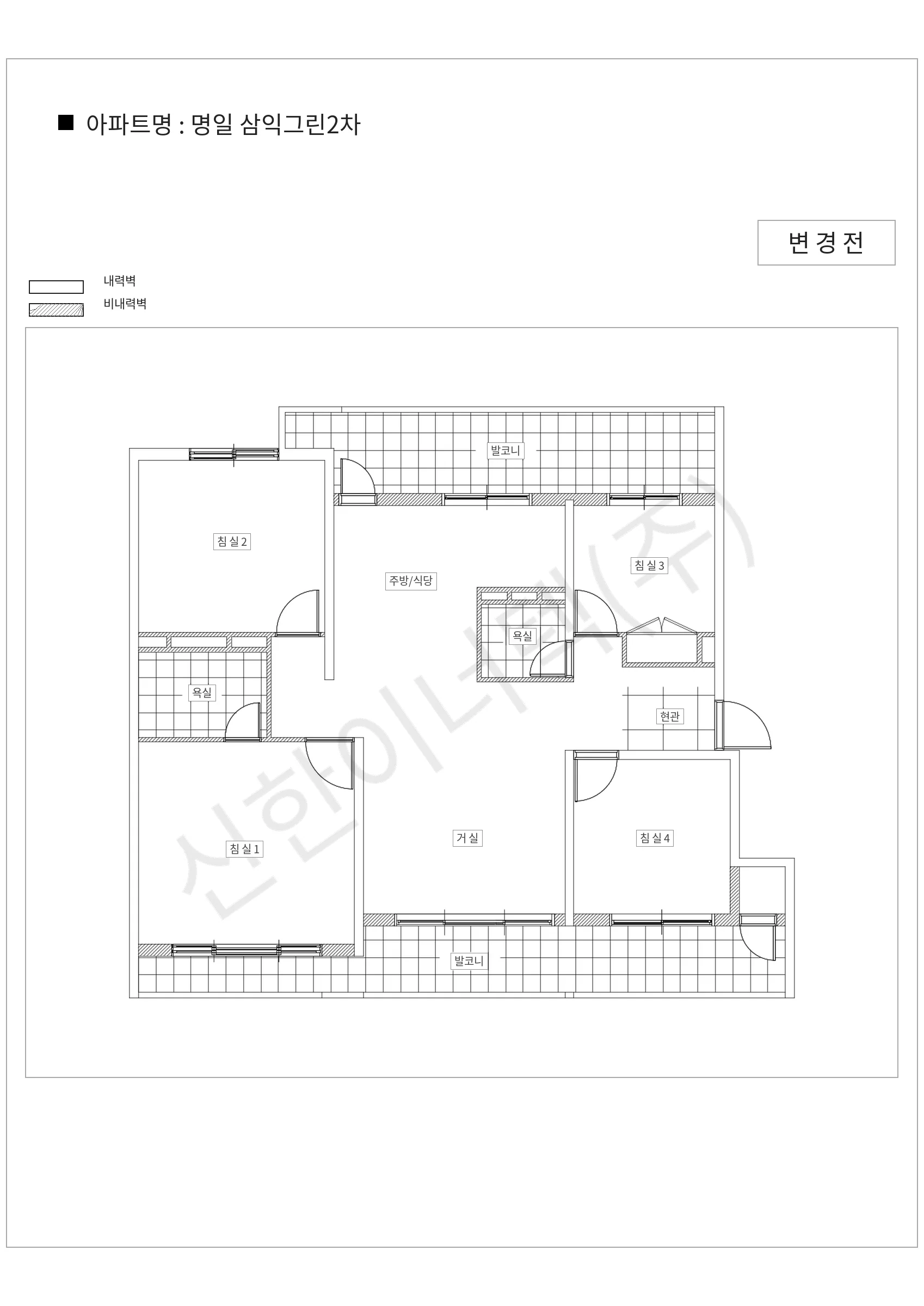 서울특별시 강동구 명일 삼익그린2차 공동주택 행위허가 도면
