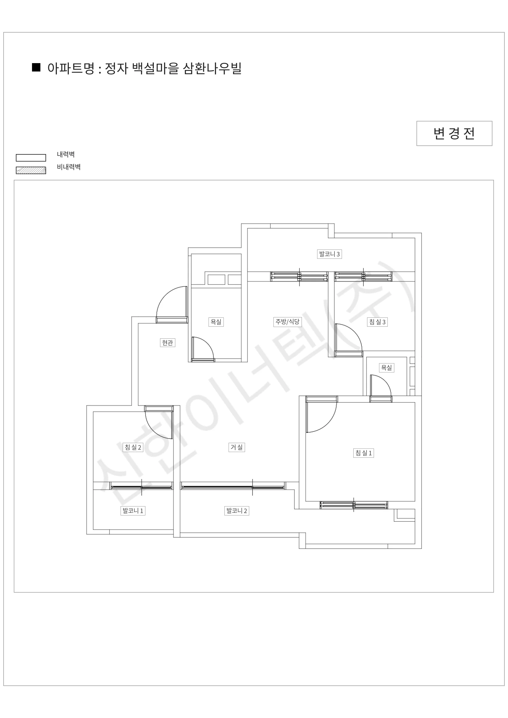 경기도 수원시 정자 백설마을 삼환나우빌 공동주택 행위허가 도면