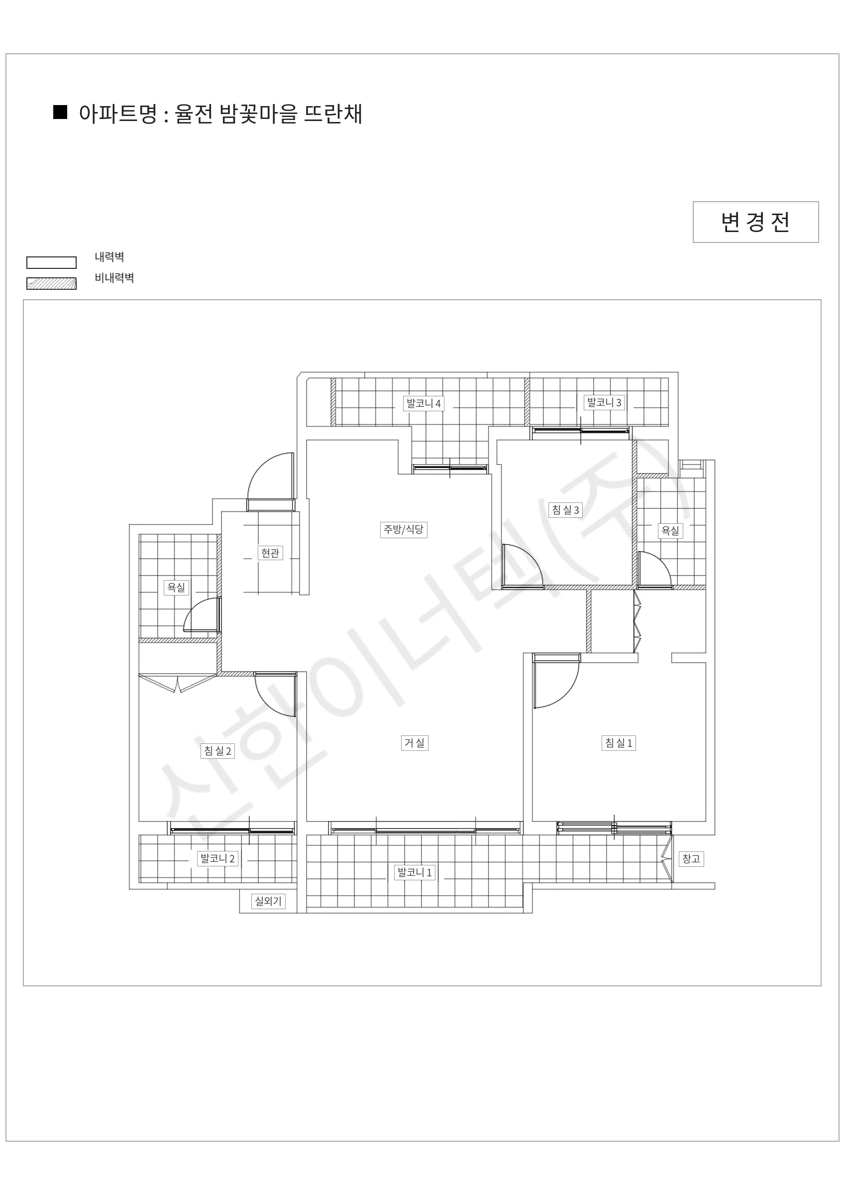 경기도 수원시 율전 밤꽃마을 뜨란채 공동주택 행위허가 도면