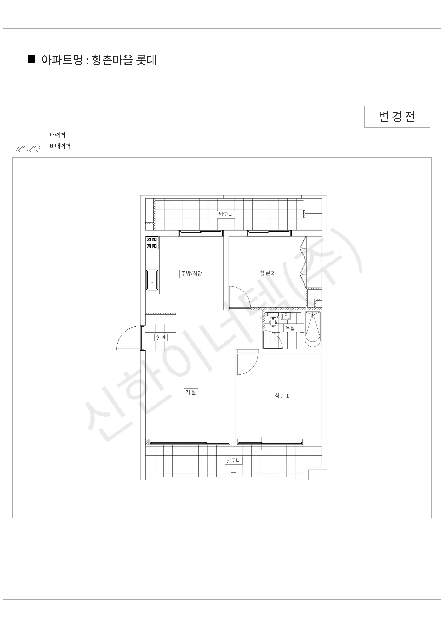 경기도 안양시 향촌마을 롯데 공동주택 행위허가 도면