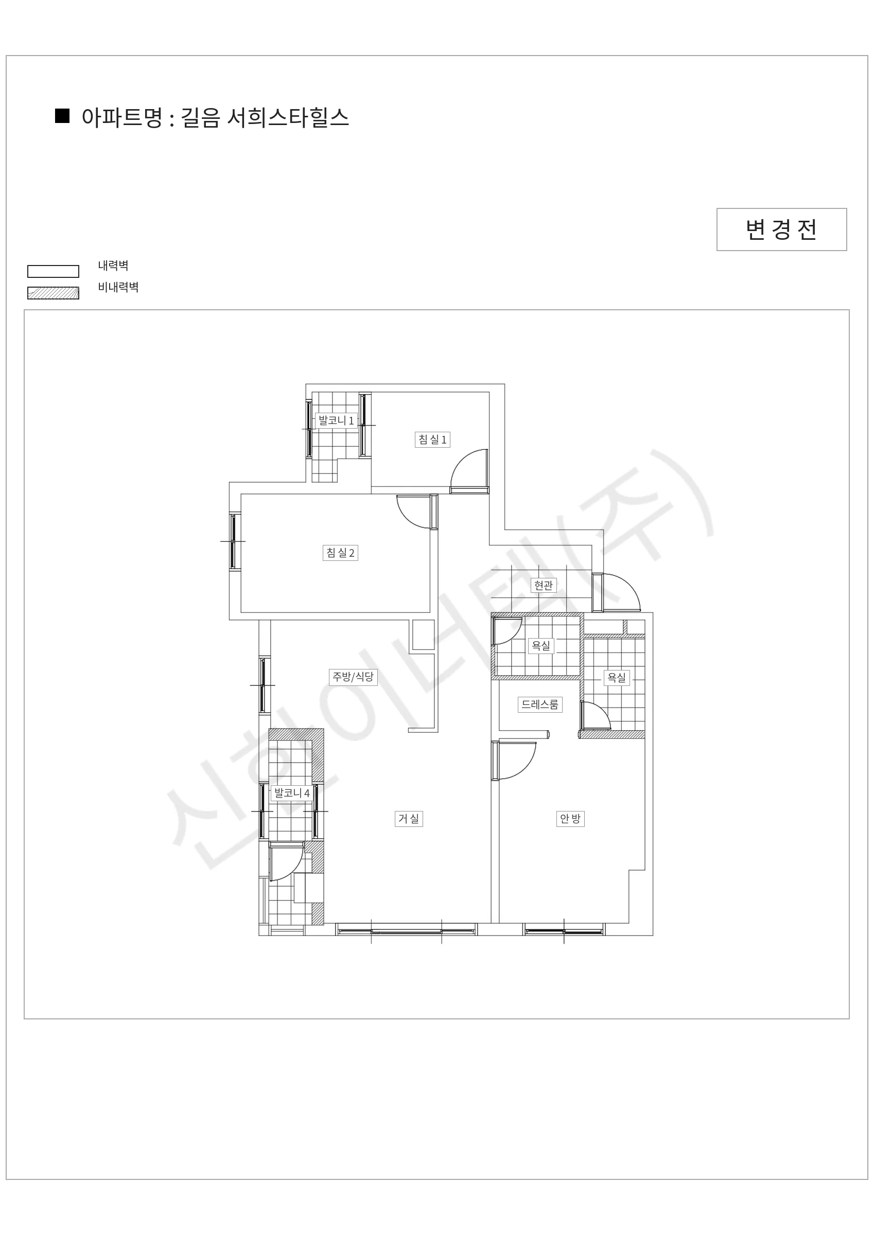 서울특별시 성북구 길음 서희스타힐스 공동주택 행위허가 도면