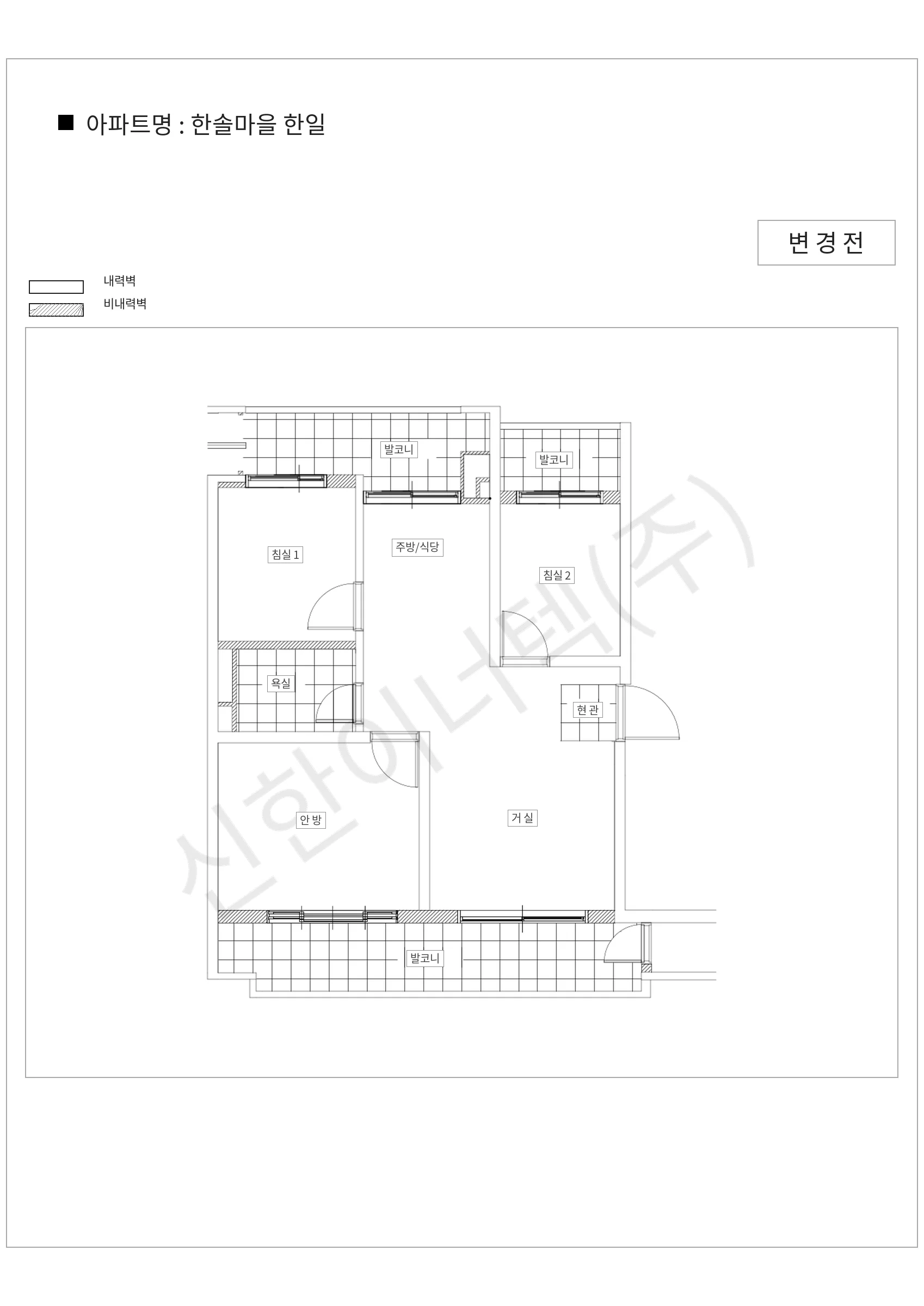 경기도 성남시 분당구 한솔마을 한일 공동주택 행위허가 도면