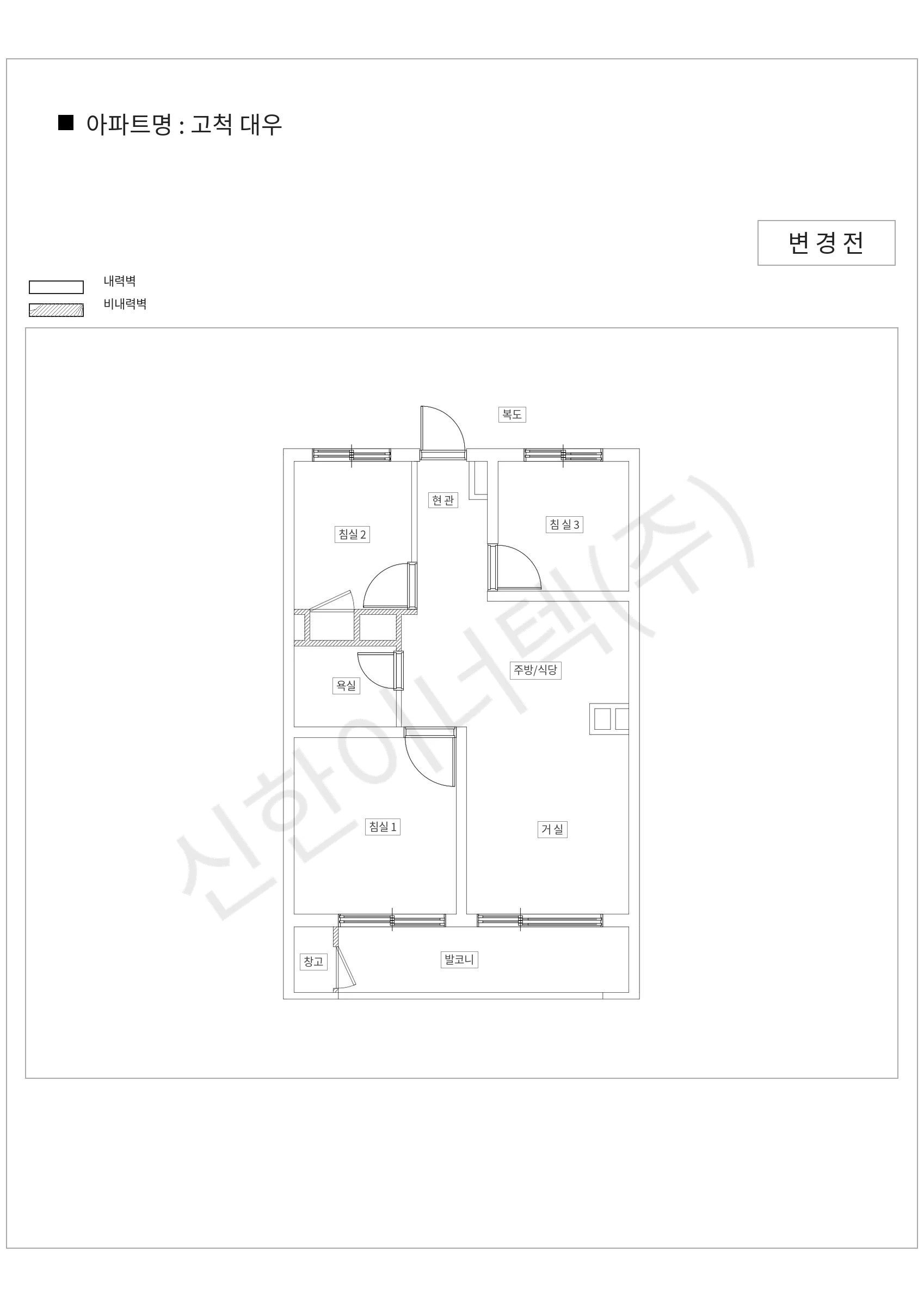 서울특별시 구로구 고척 대우 공동주택 행위허가 도면