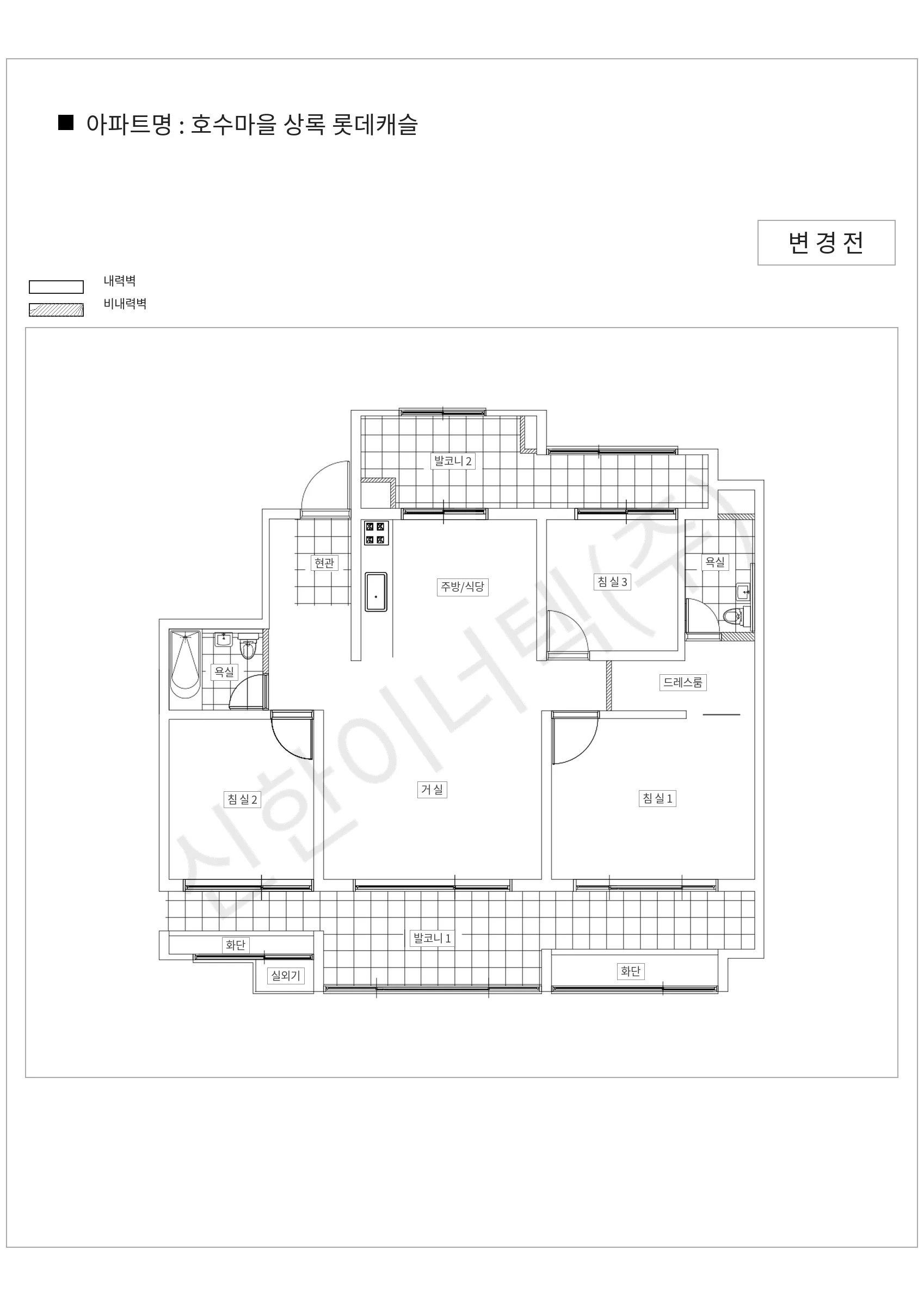 경기도 용인시 기흥구 호수마을 상록 롯데캐슬 공동주택 행위허가 도면