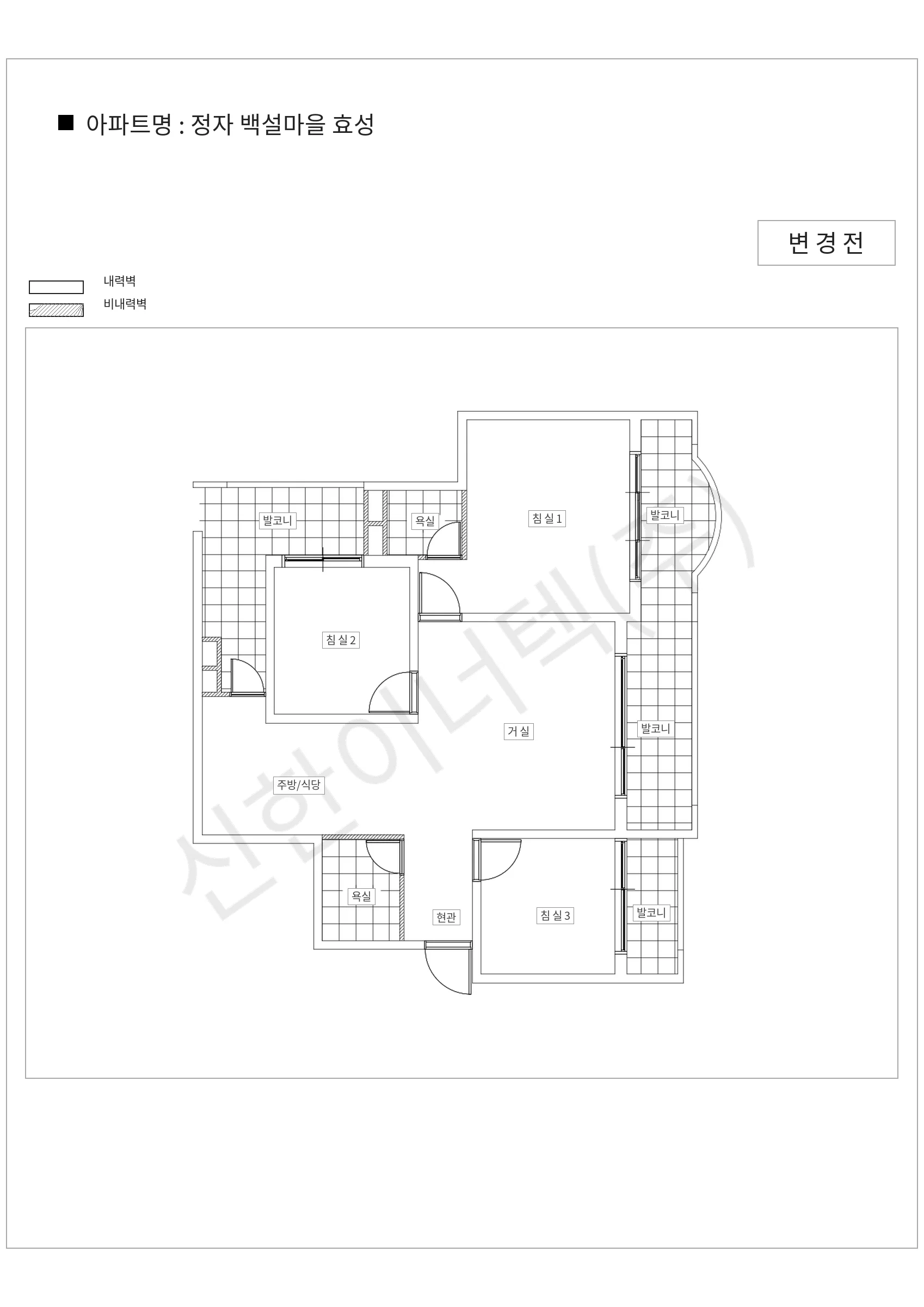 경기도 수원시 정자 백설마을 효성 공동주택 행위허가 도면