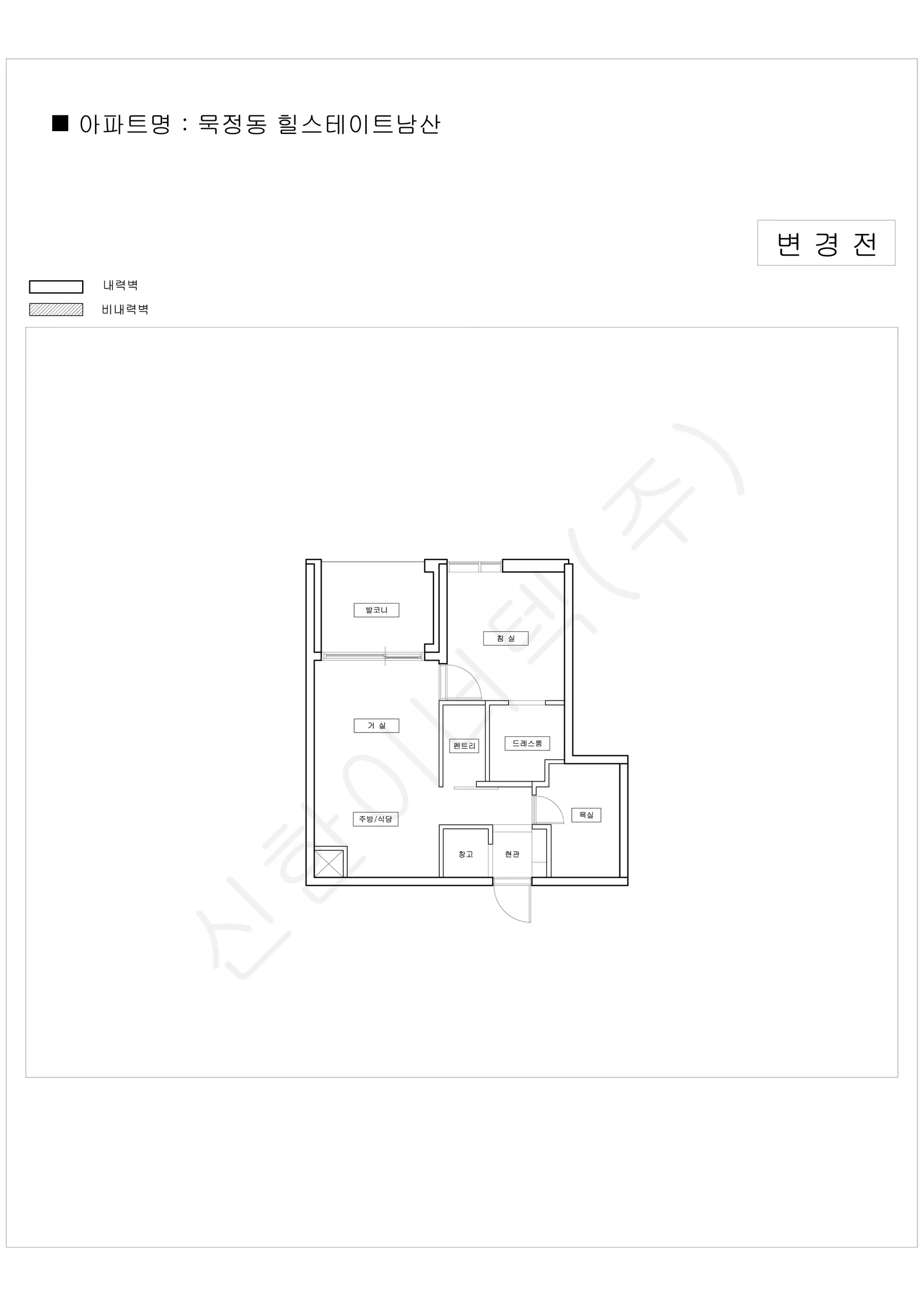 서울특별시 중구 묵정동 힐스테이트남산 공동주택 행위허가 도면