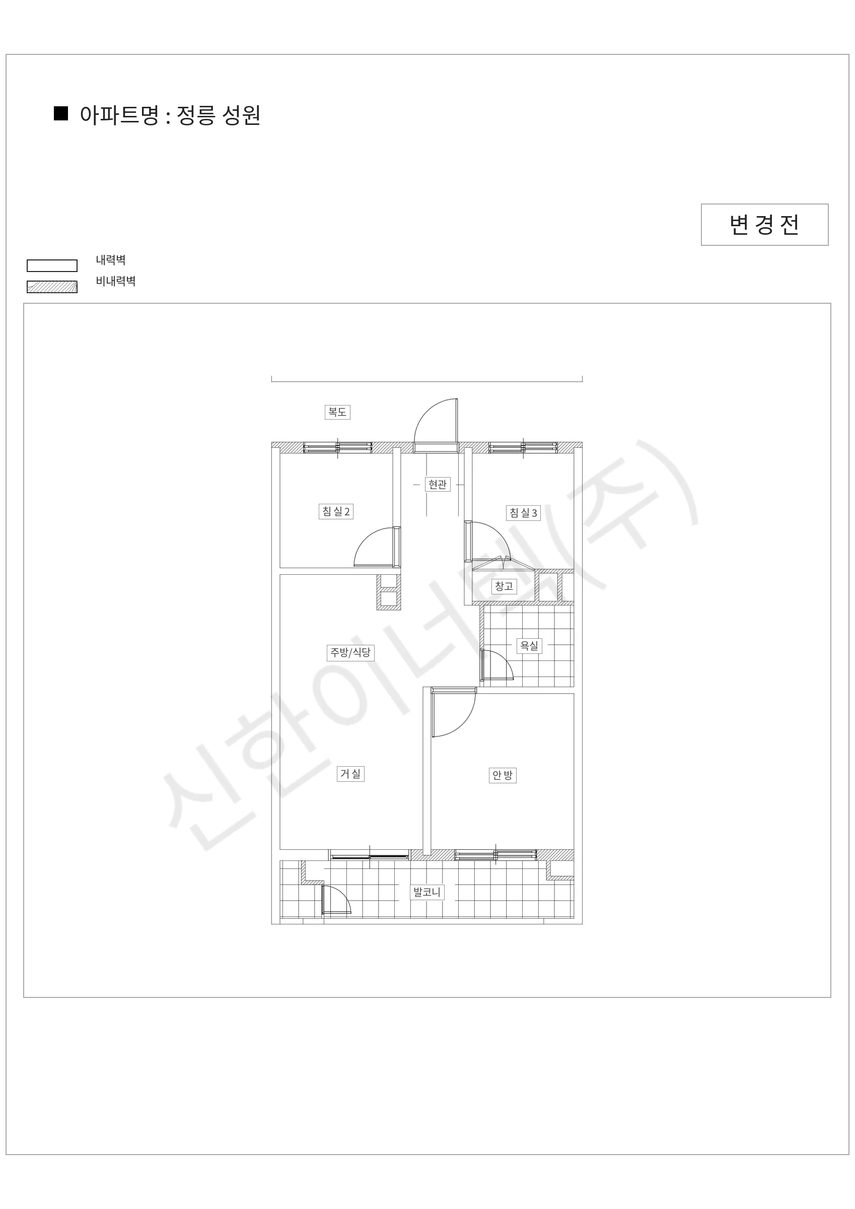 서울특별시 성북구 정릉 성원 공동주택 행위허가 도면