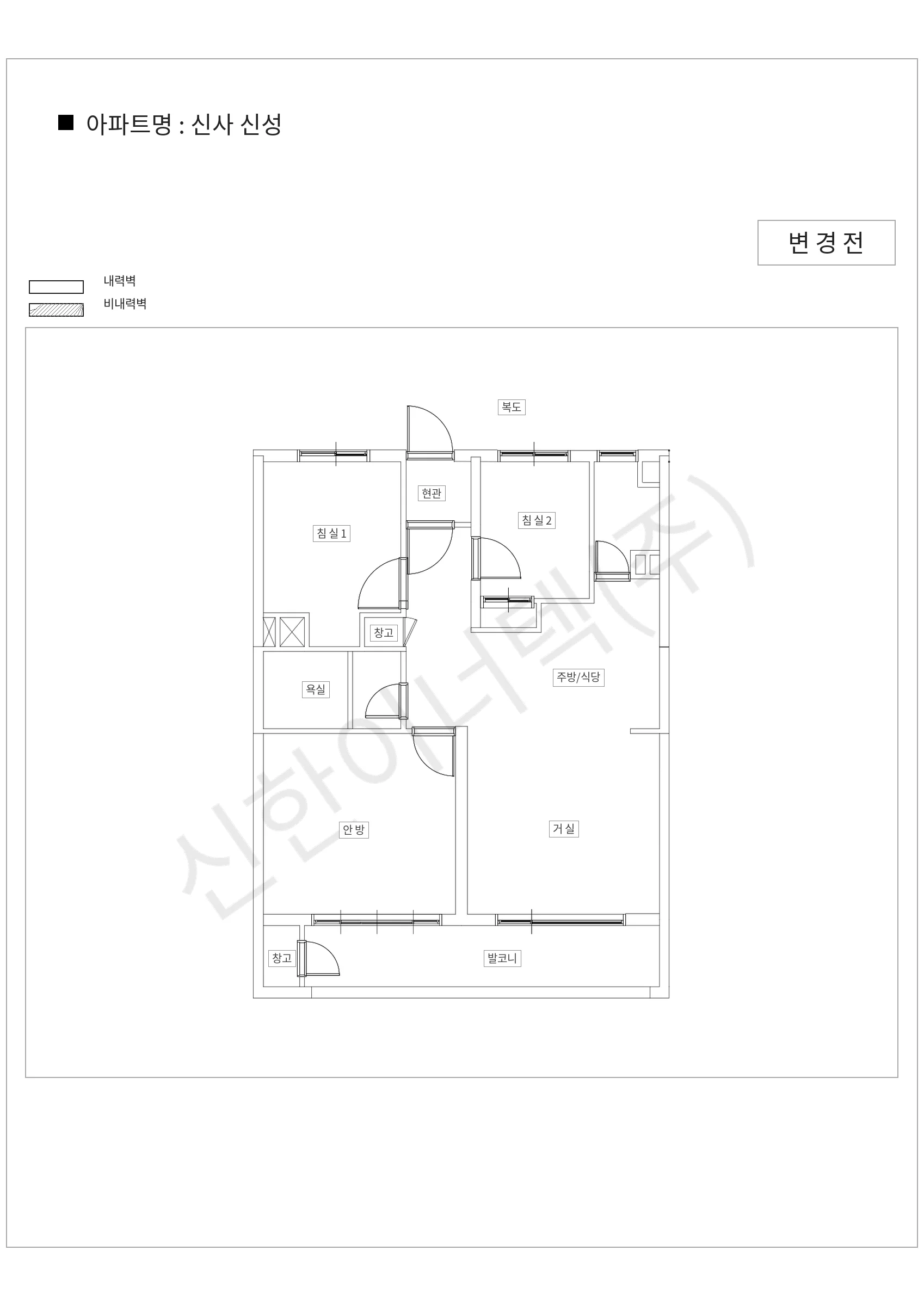 서울특별시 은평구 신사 신성 공동주택 행위허가 도면