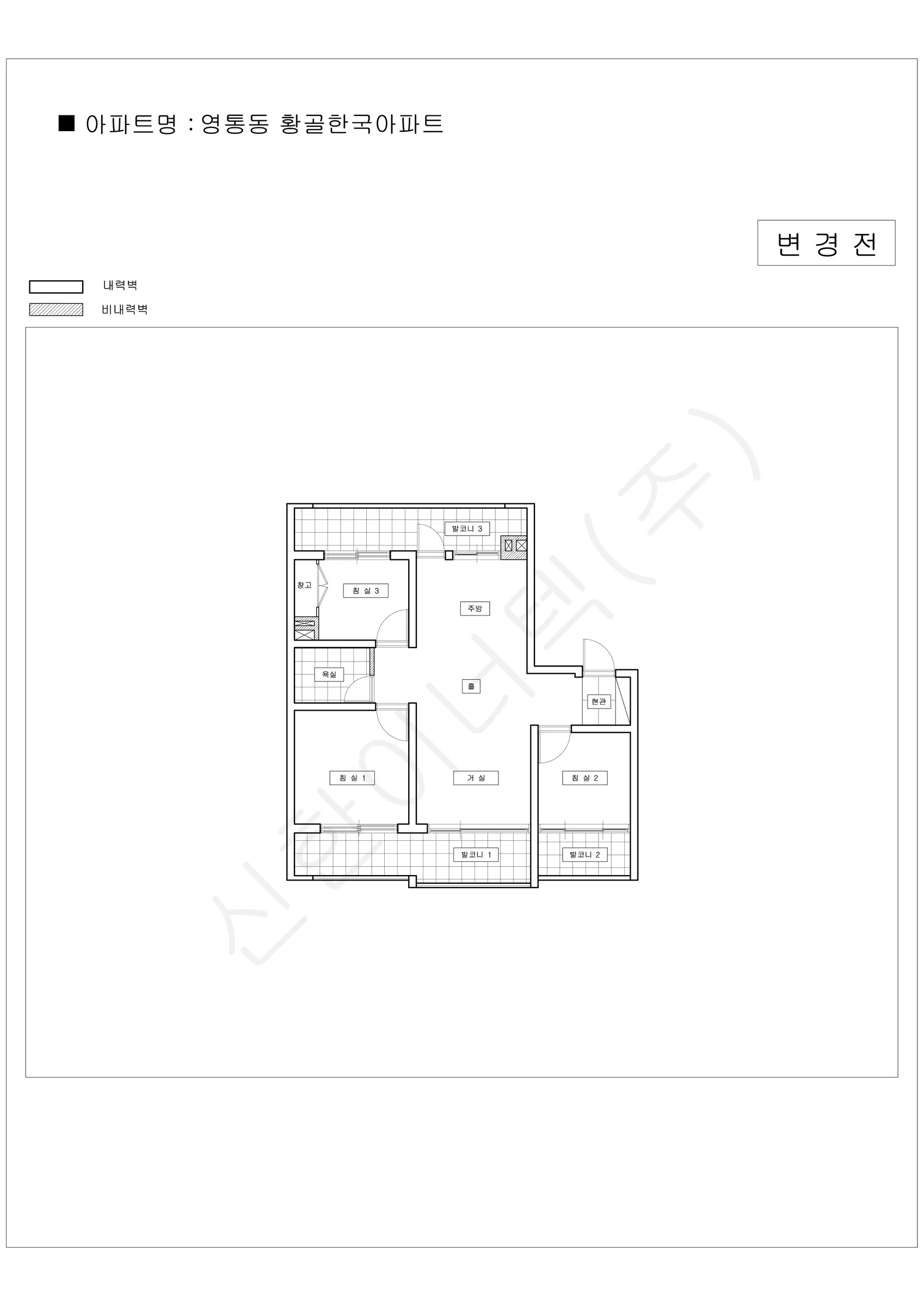 경기도 수원시 영통동 황골한국아파트 공동주택 행위허가 도면