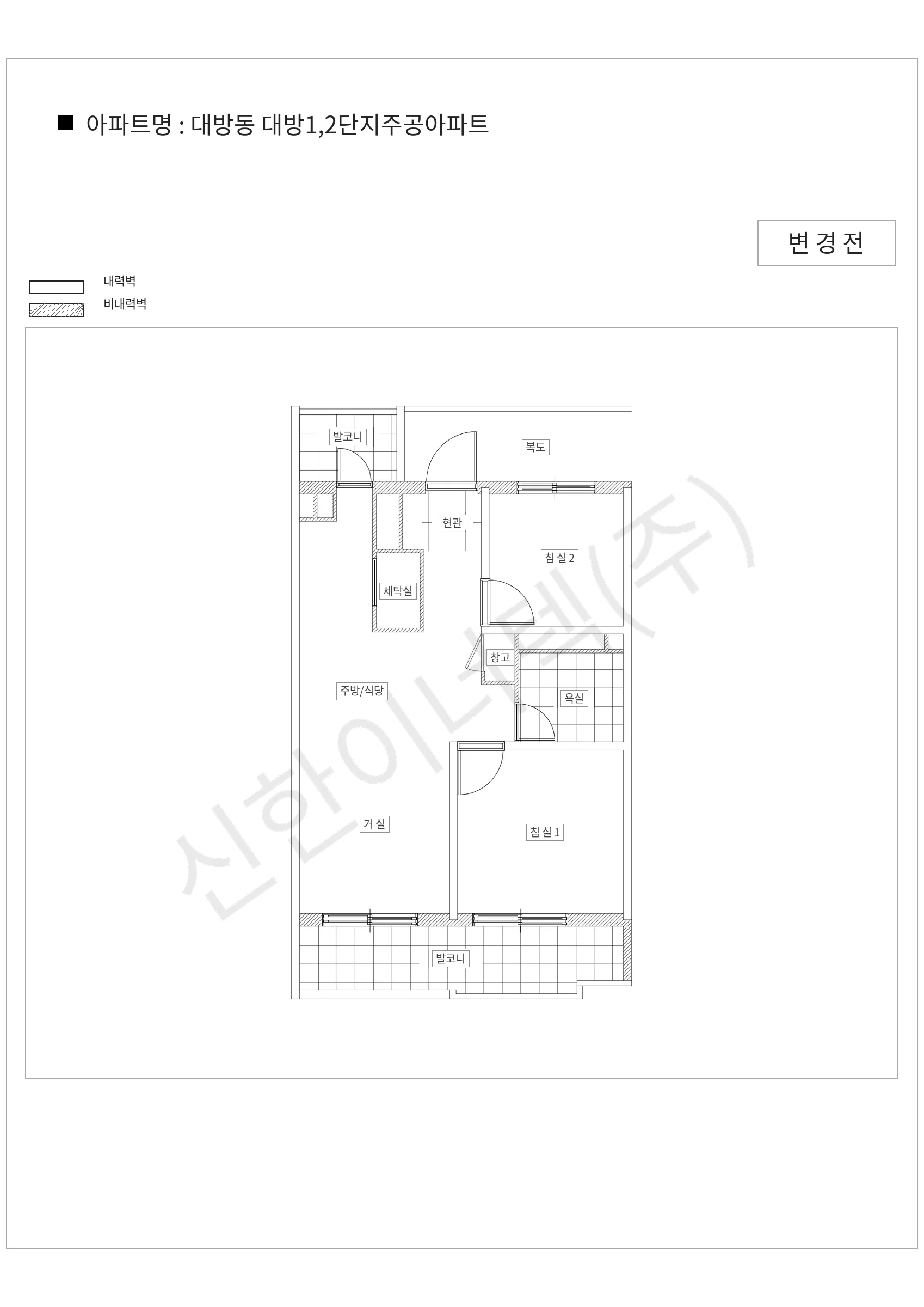 서울특별시 동작구 대방동 대방동 대방1,2단지주공아파트 공동주택 행위허가 도면