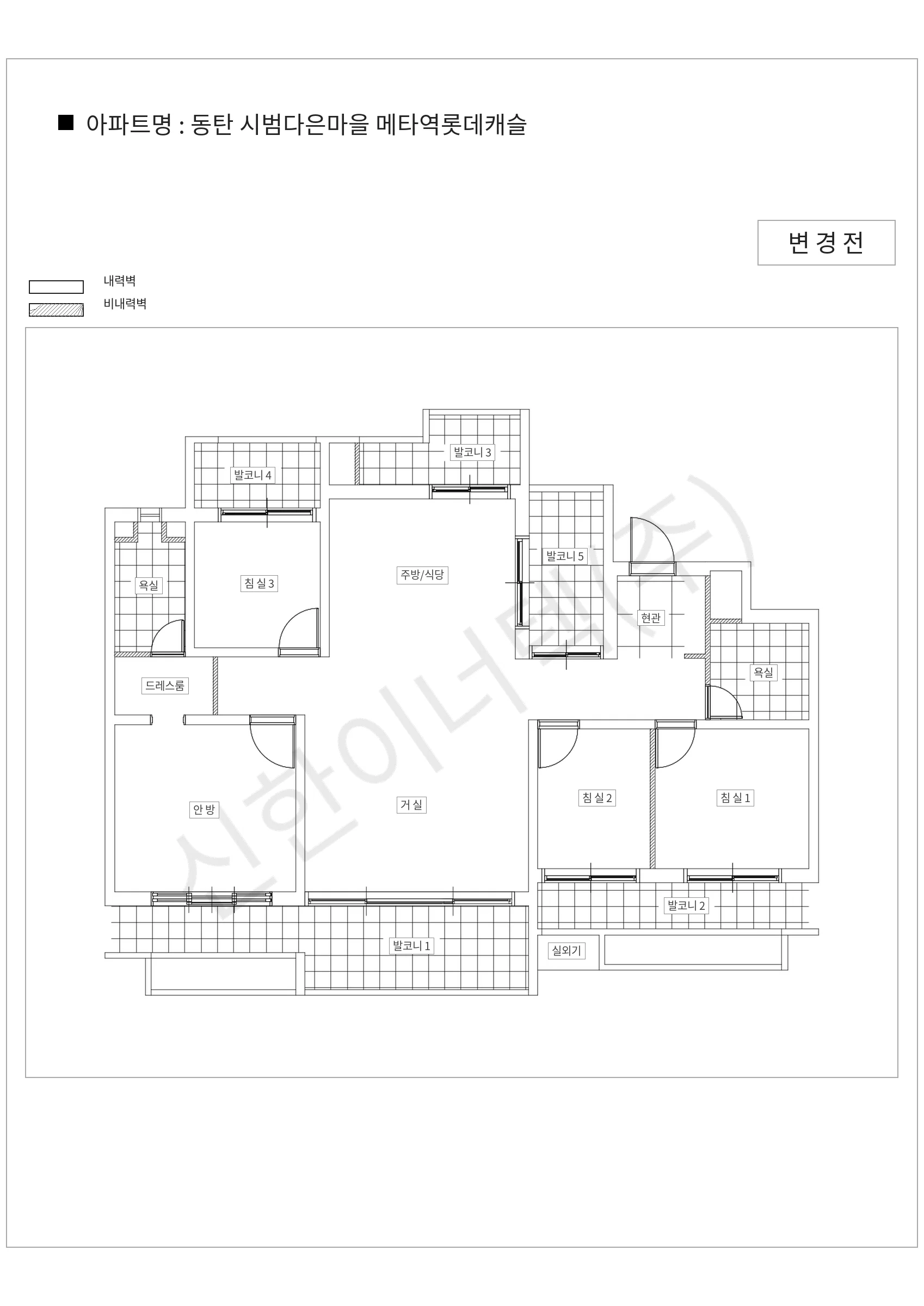 경기도 화성시 동탄 시범다은마을 메타역롯데캐슬 공동주택 행위허가 도면