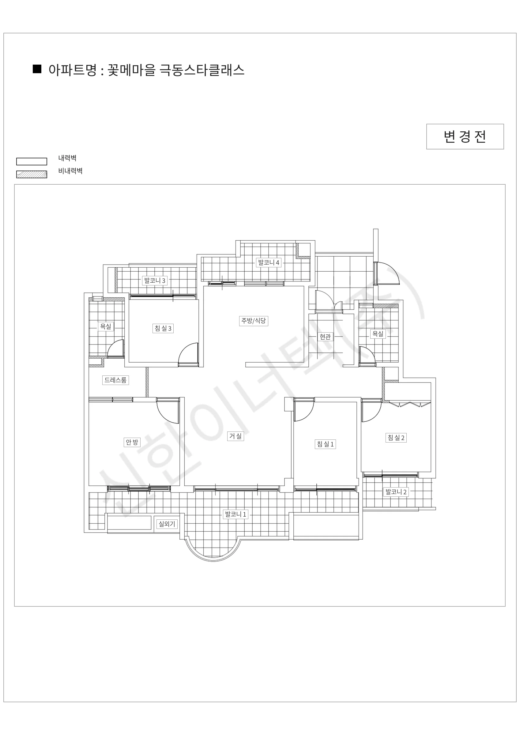 경기도 용인시 수지구 꽃메마을 극동스타클래스 공동주택 행위허가 도면
