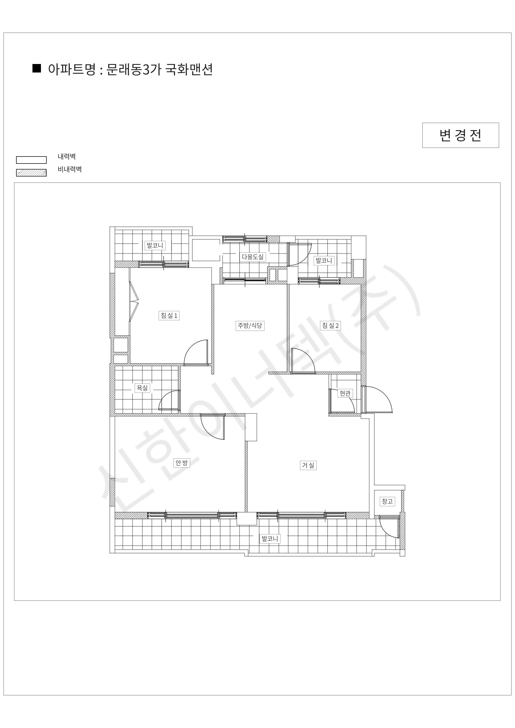 서울특별시 영등포구 문래동3가 문래동3가 국화맨션 공동주택 행위허가 도면