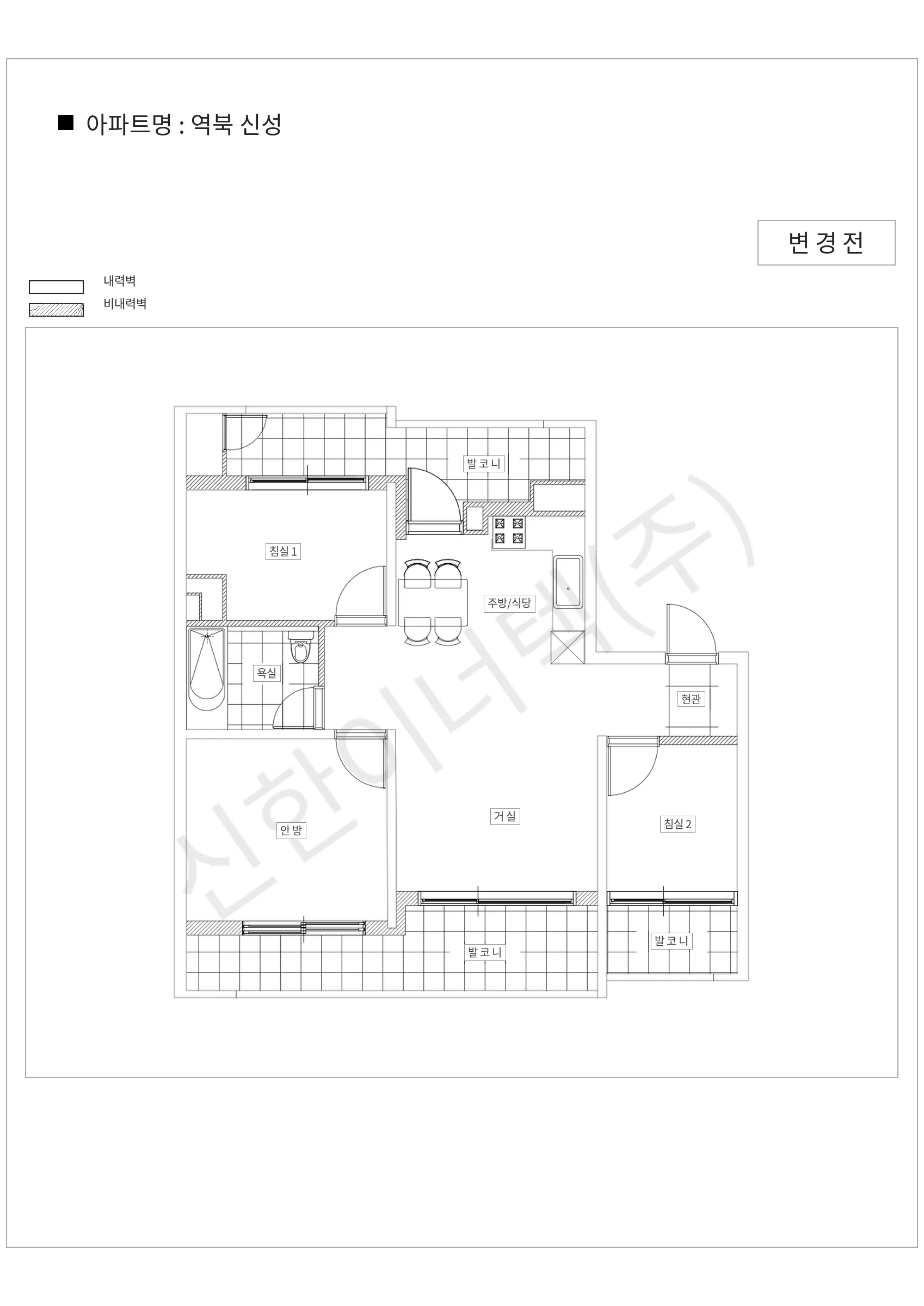 경기도 용인시 처인구 역북 신성 공동주택 행위허가 도면