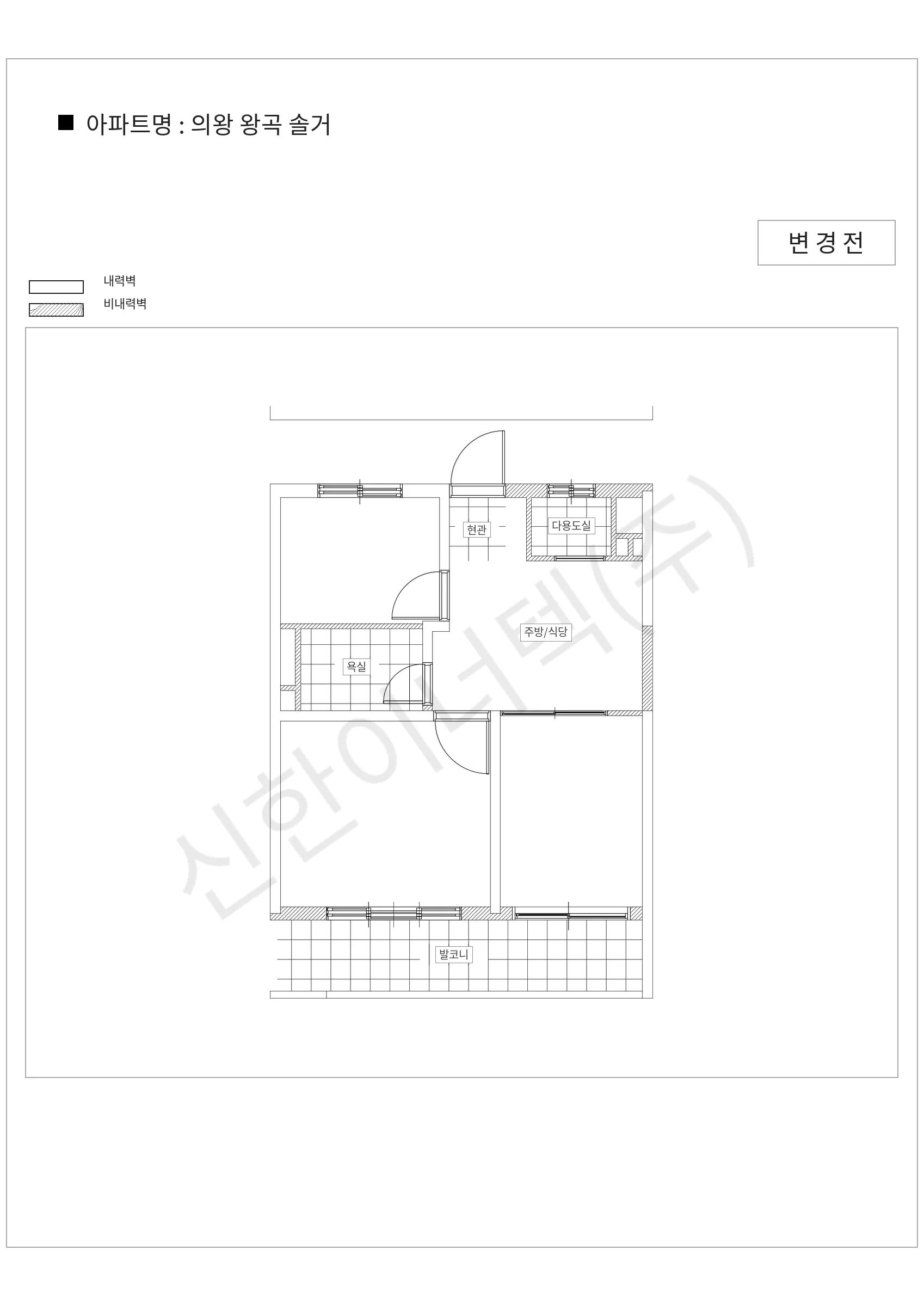 경기도 의왕시 의왕 왕곡 솔거 공동주택 행위허가 도면