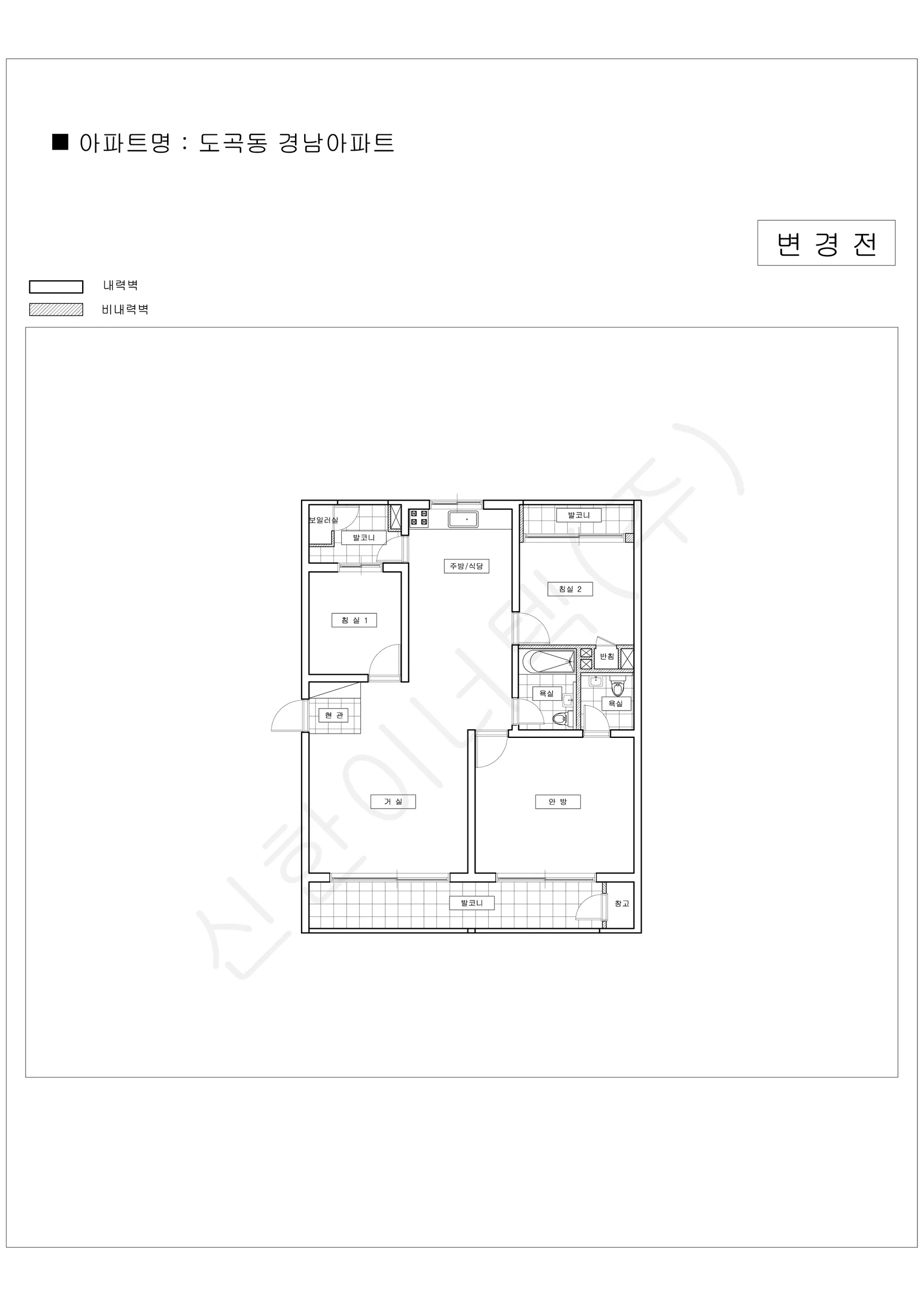 서울특별시 강남구 1워터마크 공동주택 행위허가 도면 238