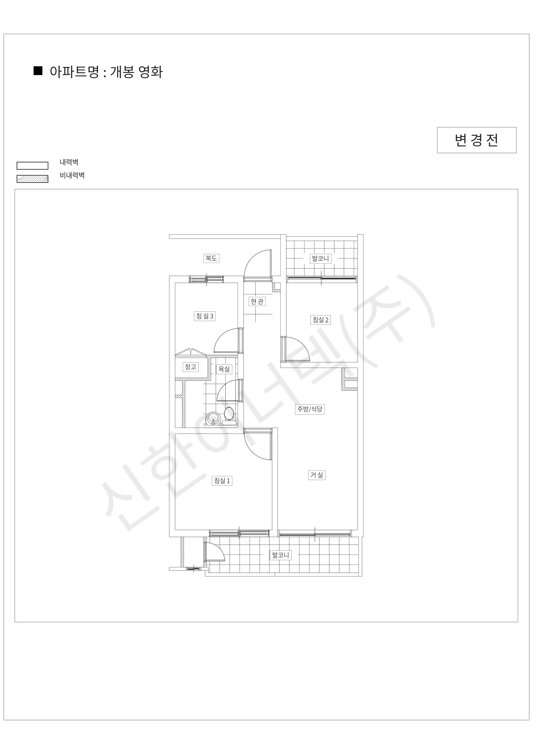 서울특별시 구로구 개봉 영화 공동주택 행위허가 도면