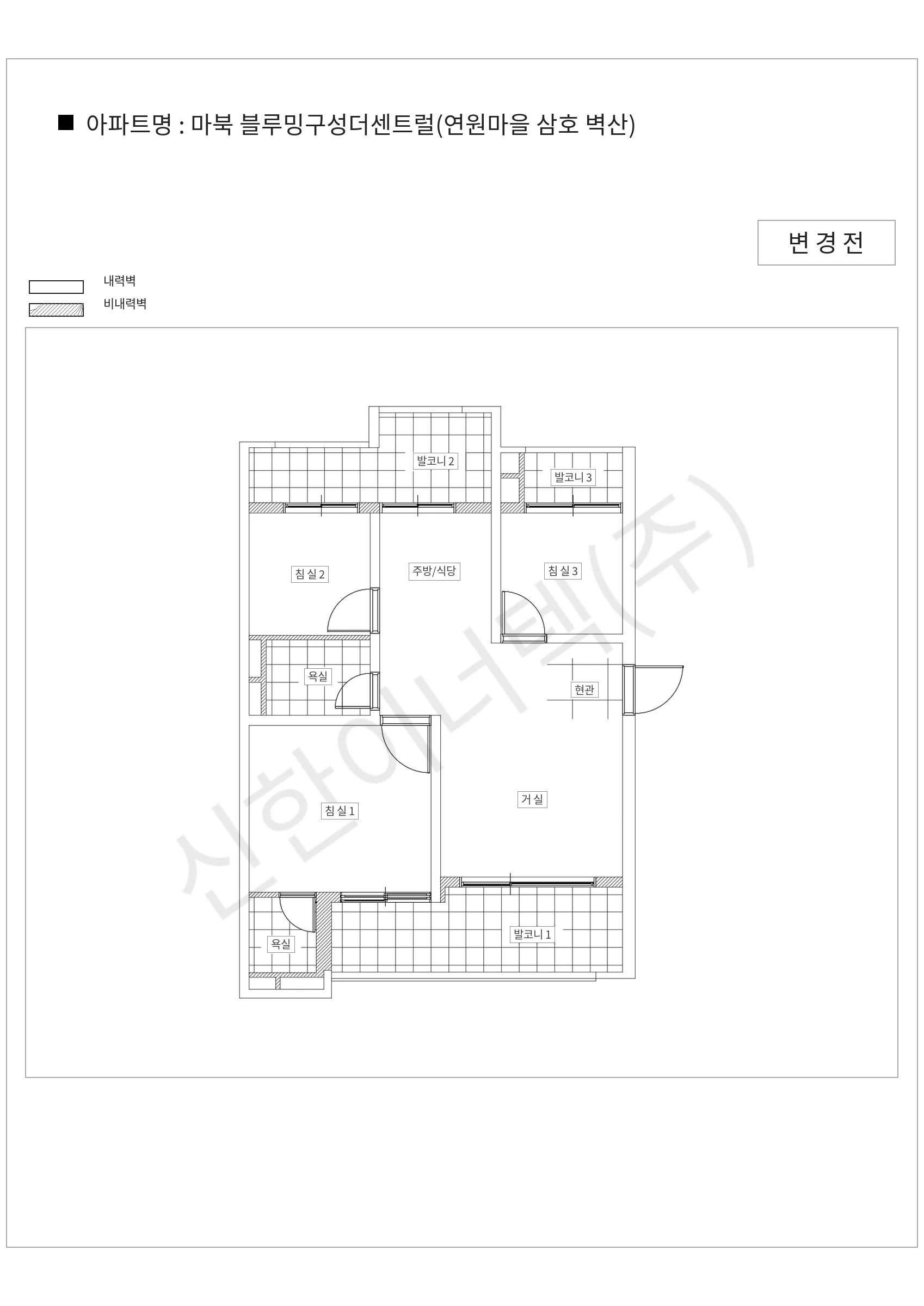 경기도 용인시 기흥구 마북 블루밍구성더센트럴(연원마을 삼호 벽산) 공동주택 행위허가 도면