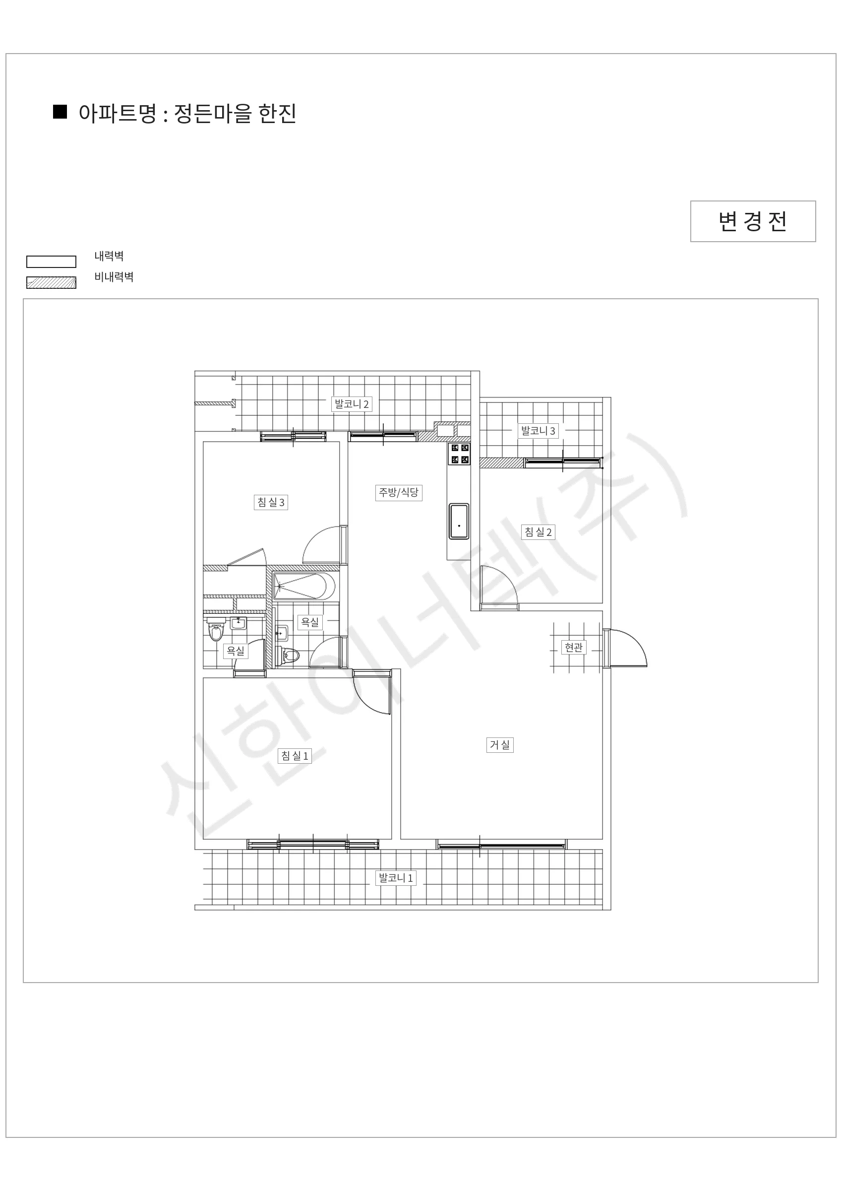 경기도 성남시 분당구 정든마을 한진 공동주택 행위허가 도면