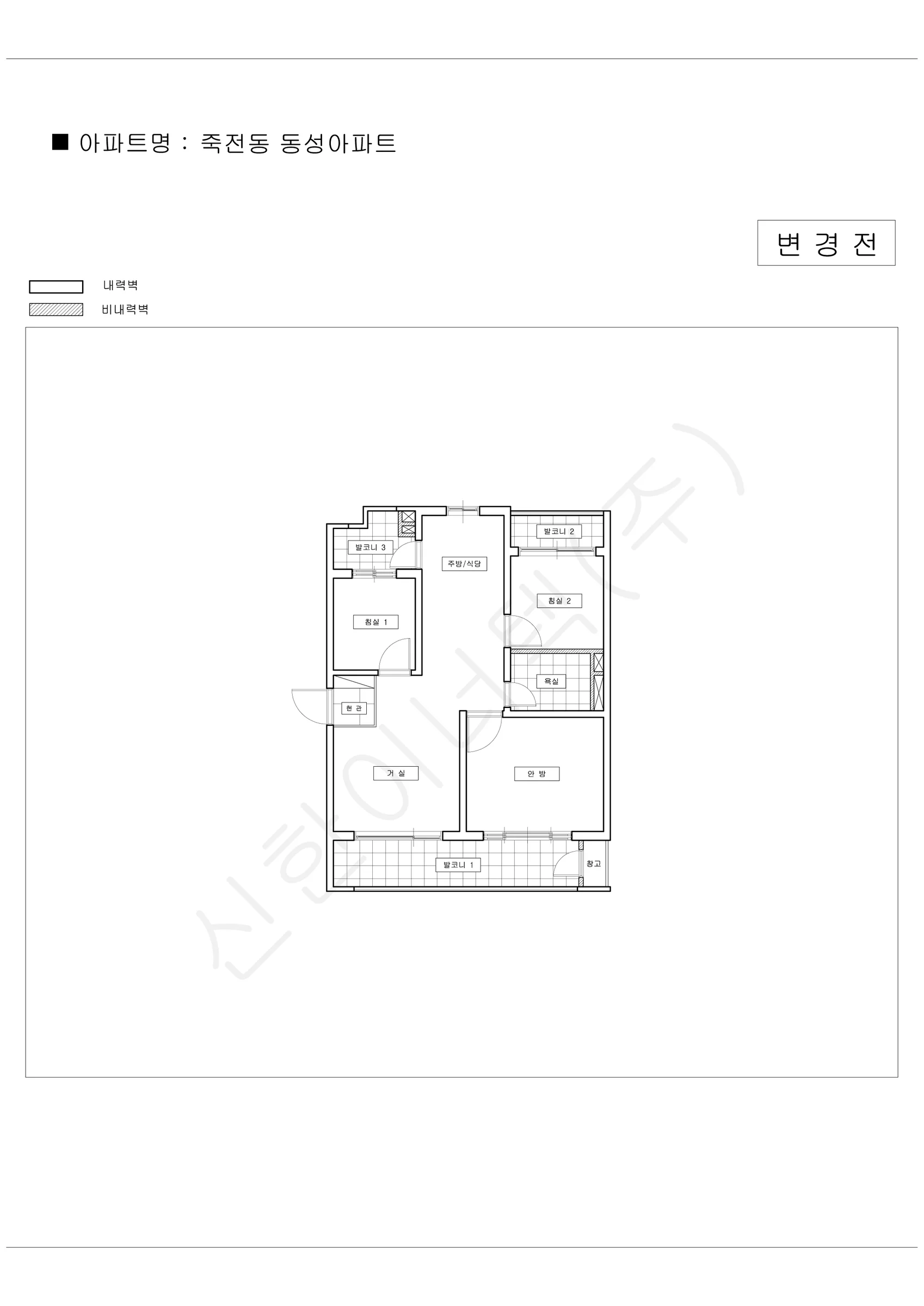 경기도 용인시 수지구 죽전동 동성아파트 공동주택 행위허가 도면 3