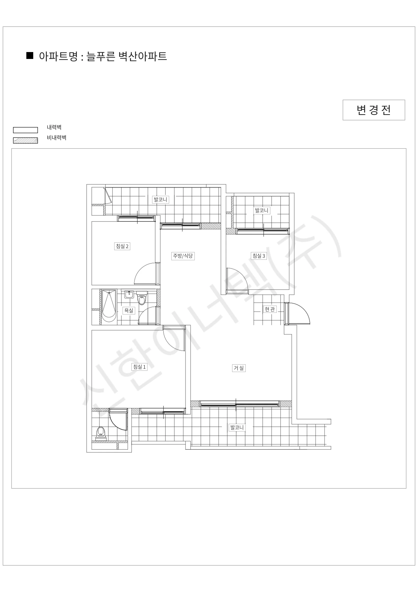 경기도 수원시 영통구 늘푸른 벽산아파트 공동주택 행위허가 도면