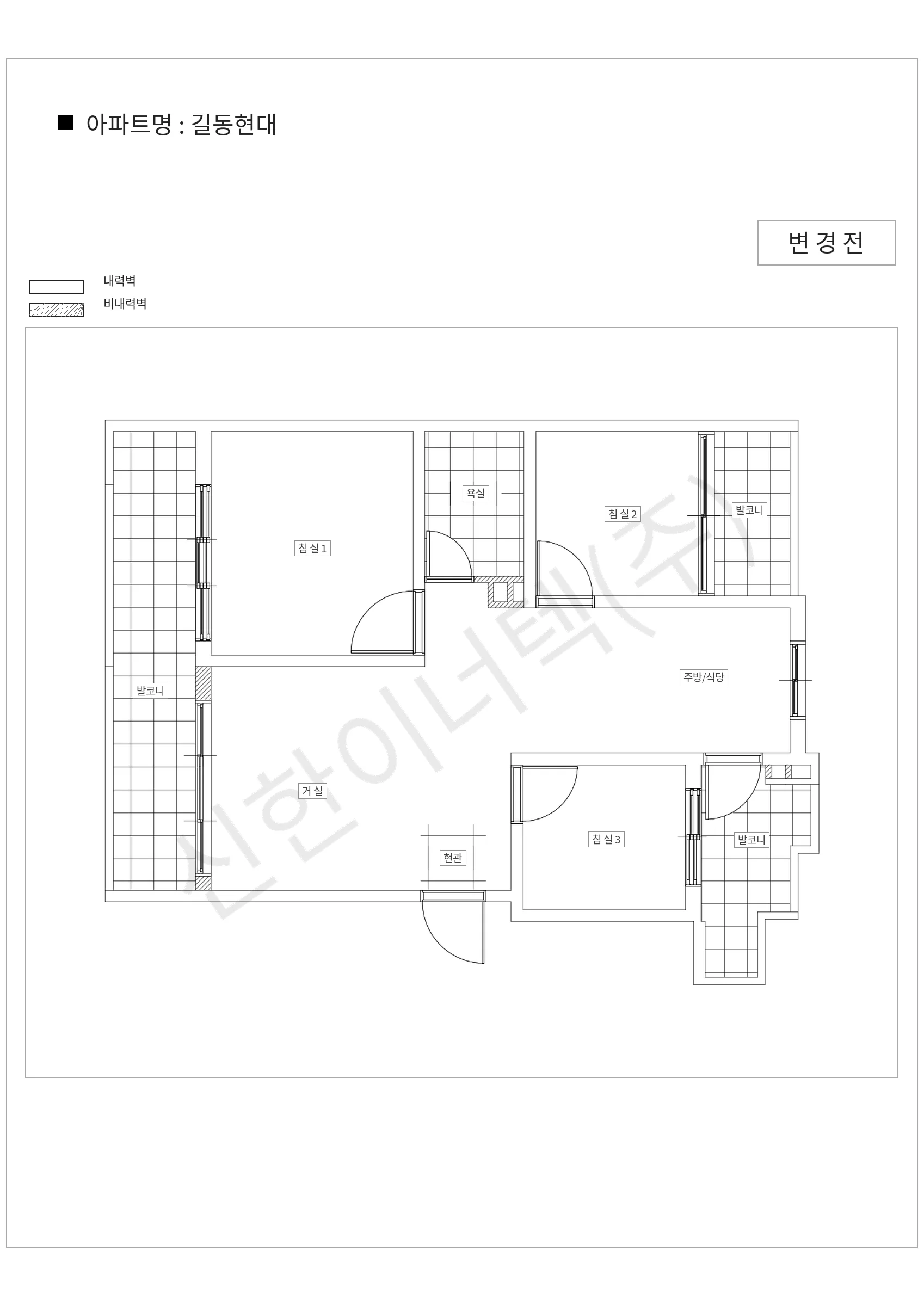 서울특별시 강동구 길동현대 공동주택 행위허가 도면