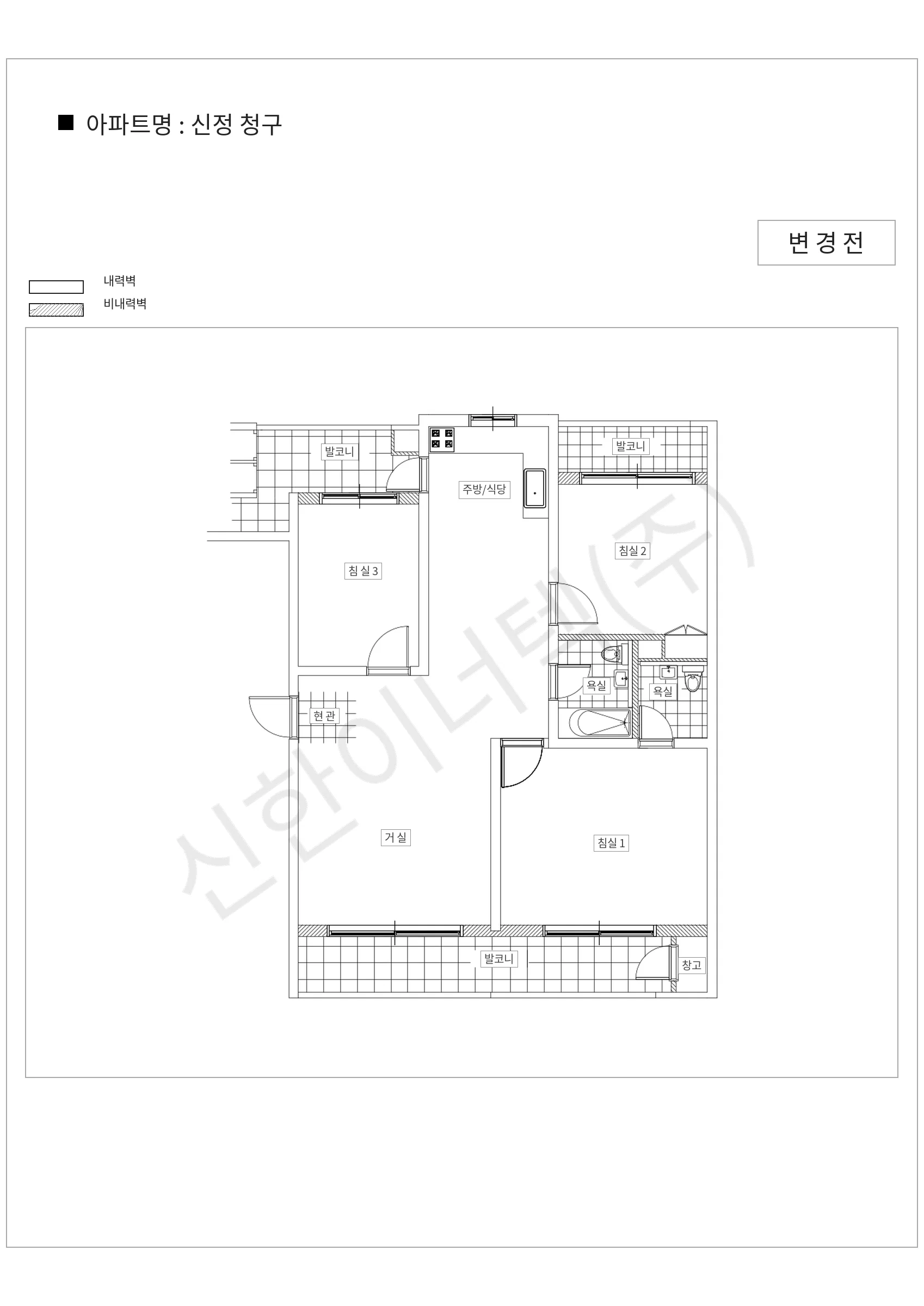 서울특별시 양천구 신정 청구 공동주택 행위허가 도면