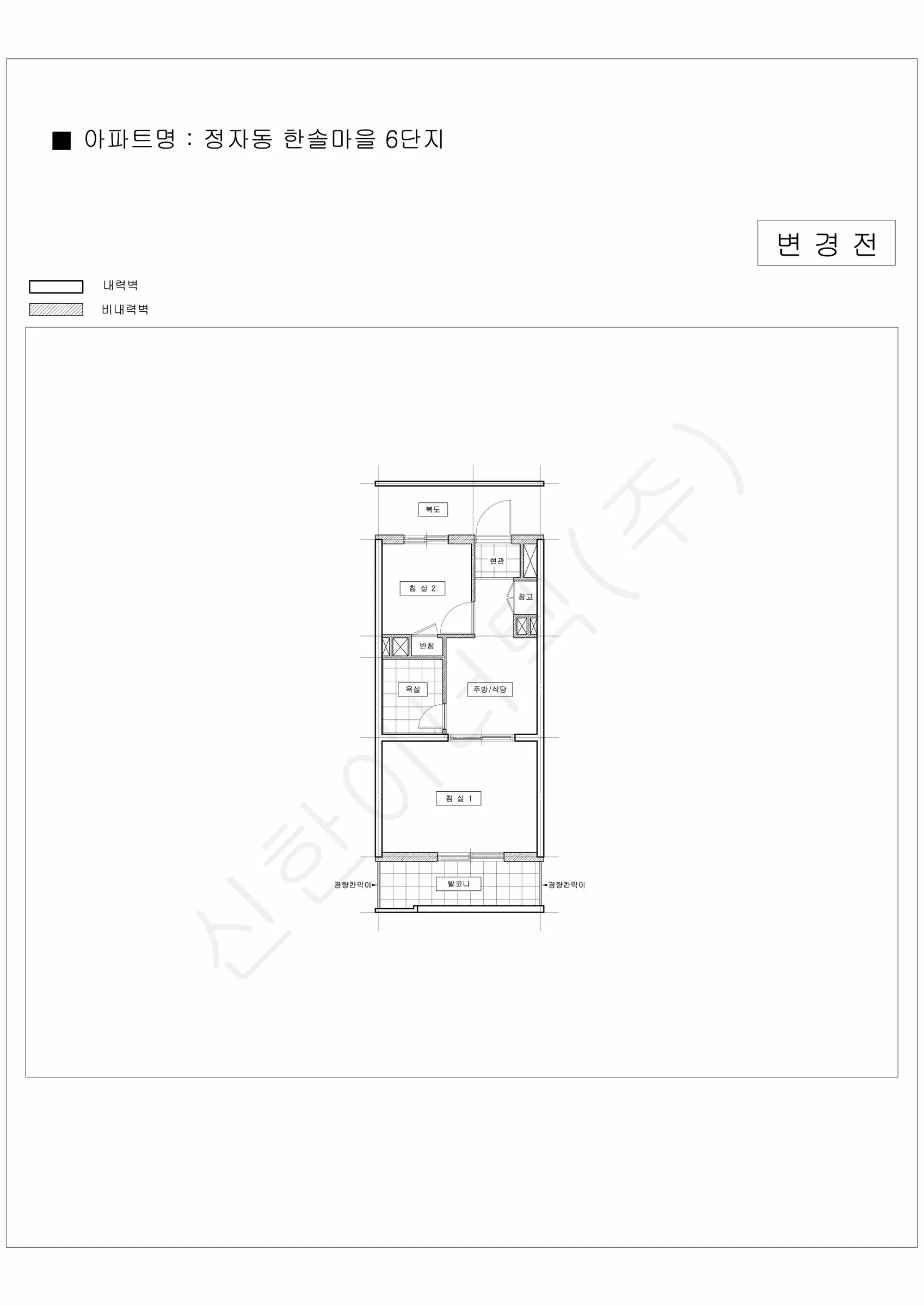 경기도 성남시 분당구 정자동 한솔마을 6단지 공동주택 행위허가 도면 2