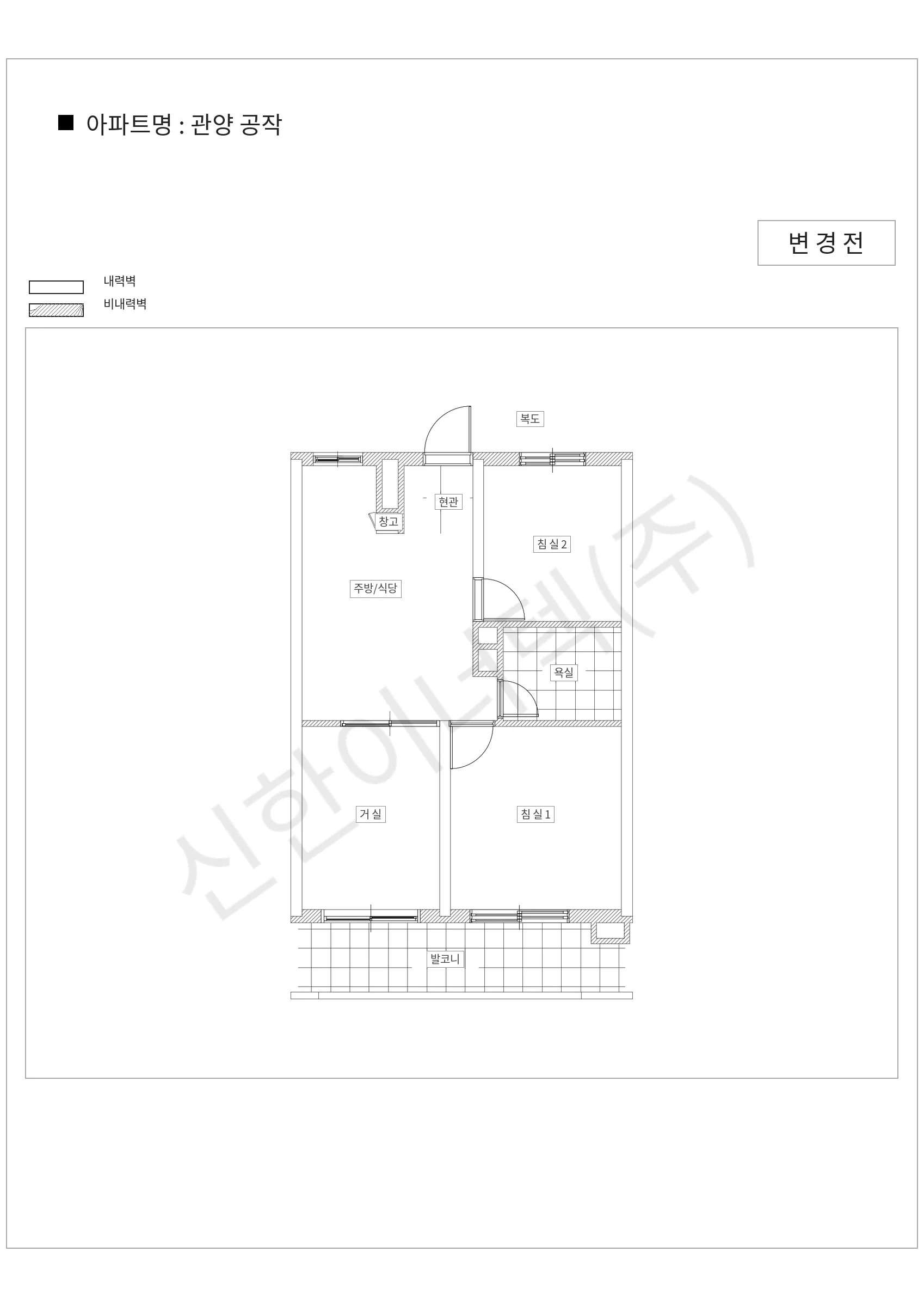 경기도 안양시 동안구 관양 공작 공동주택 행위허가 도면