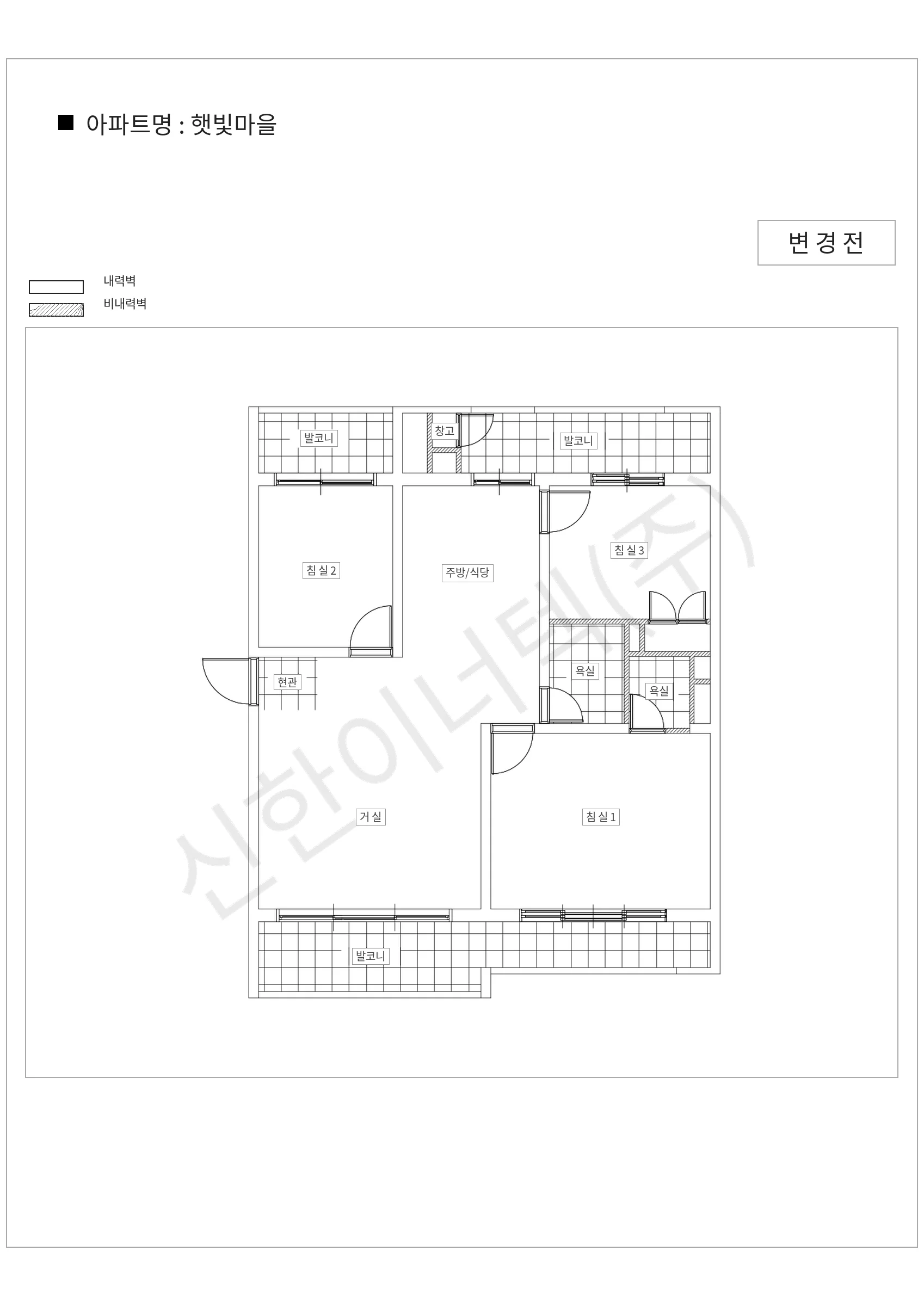 경기도 고양시 덕양구 햇빛마을 공동주택 행위허가 도면