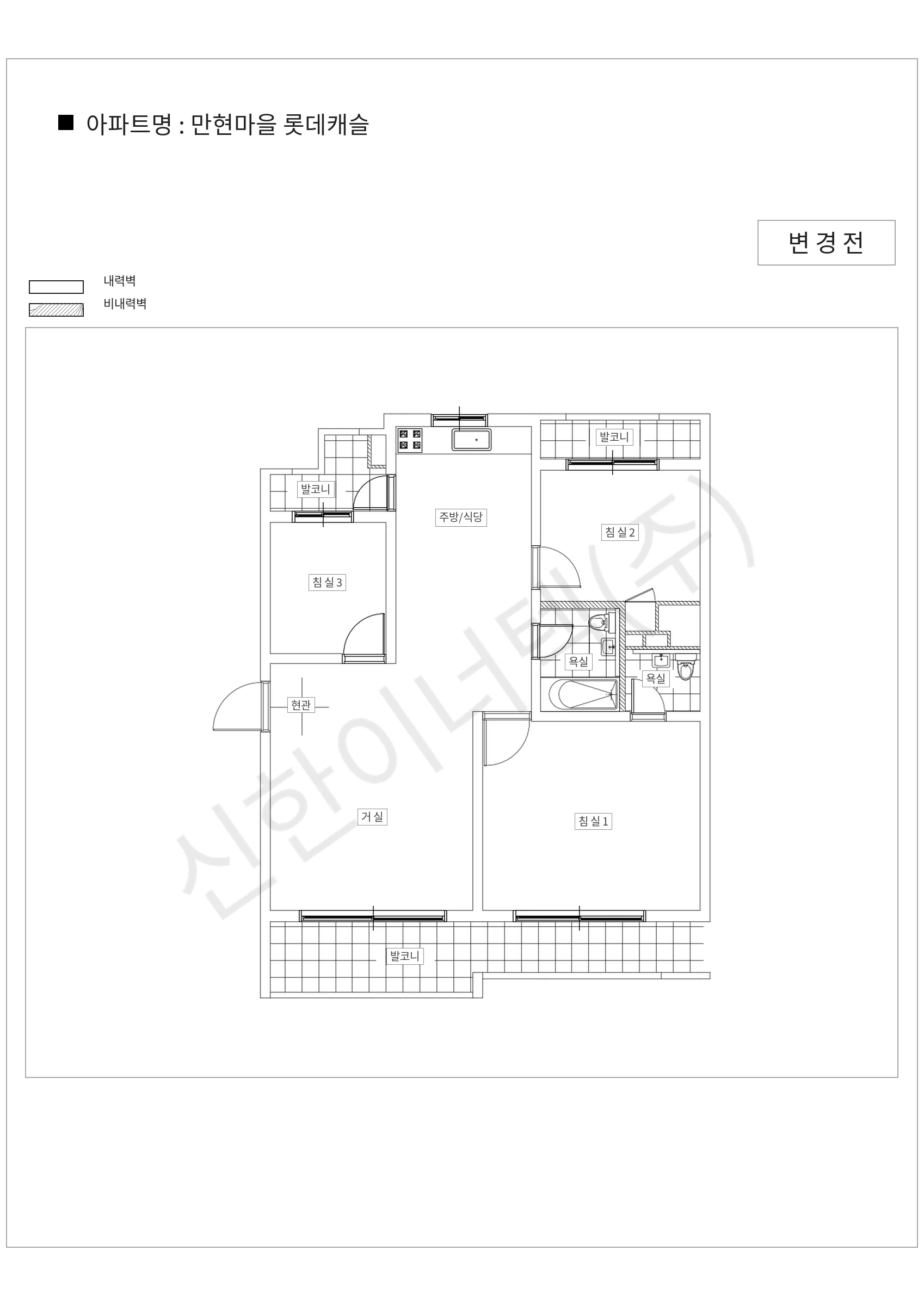 경기도 용인시 수지구 만현마을 롯데캐슬 공동주택 행위허가 도면