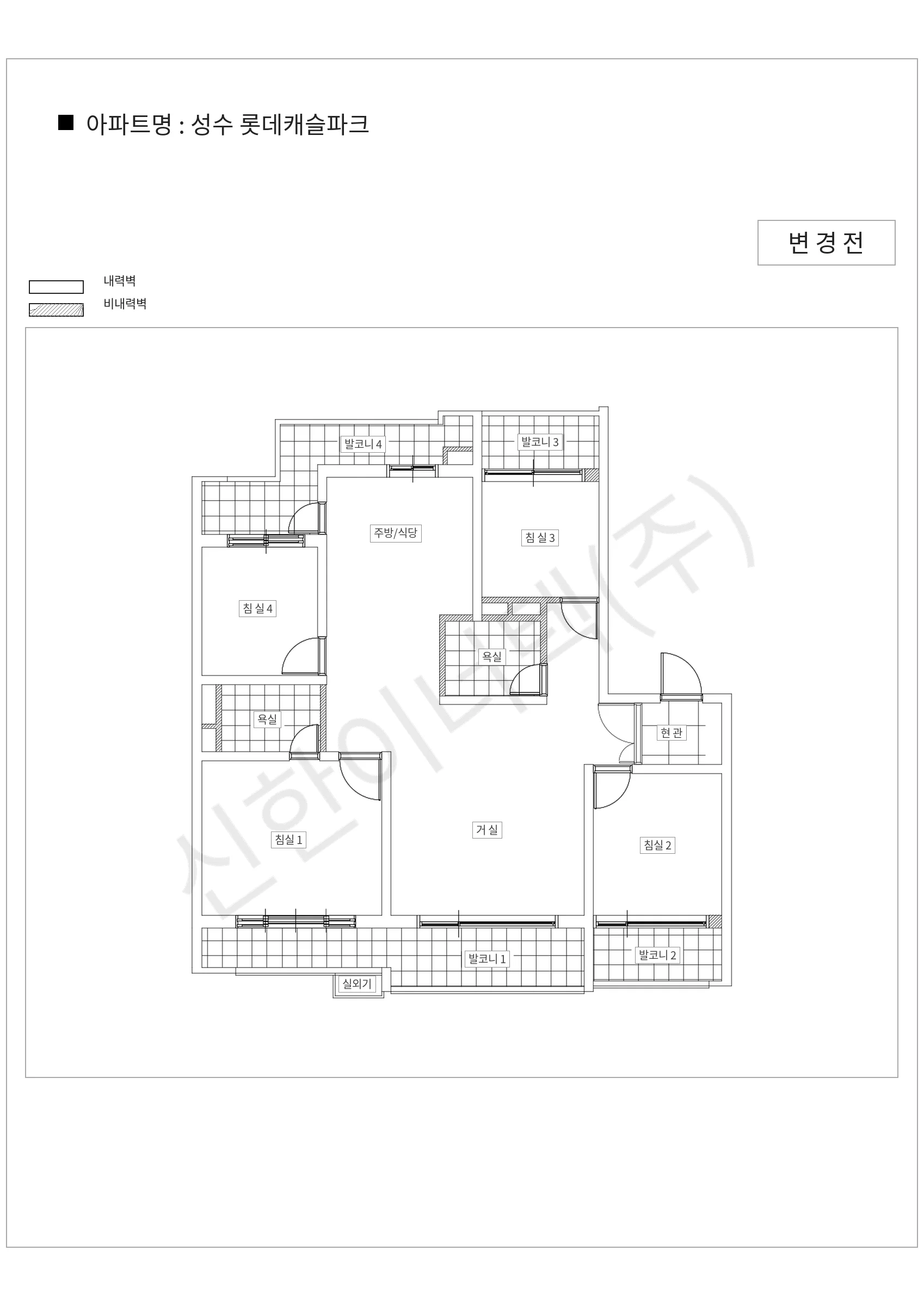 서울특별시 성동구 성수 롯데캐슬파크 공동주택 행위허가 도면