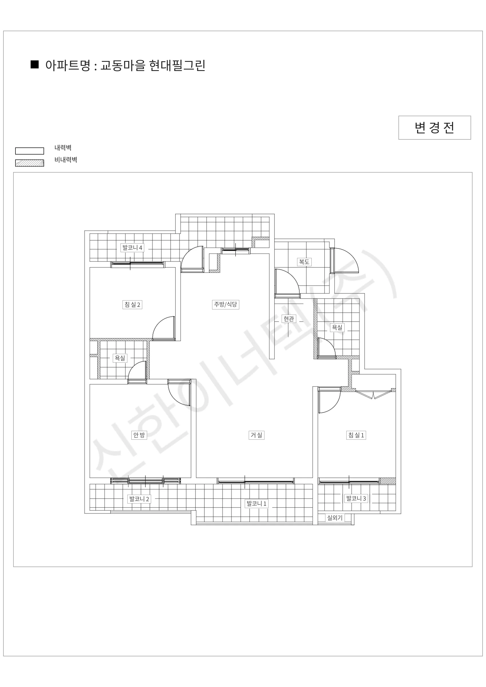 경기도 용인시 기흥구 교동마을 현대필그린 공동주택 행위허가 도면