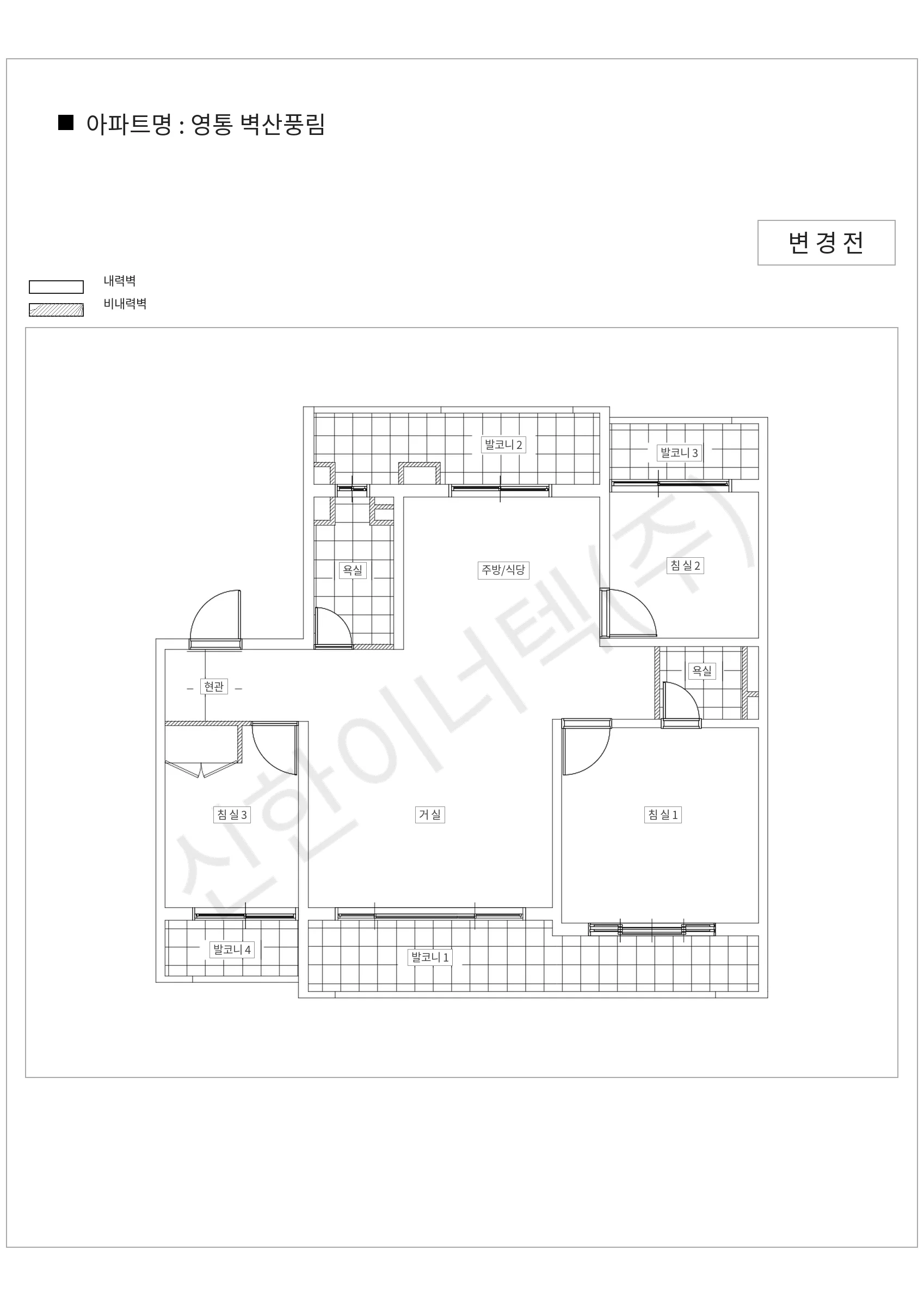 경기도 수원시 영통 벽산풍림 공동주택 행위허가 도면