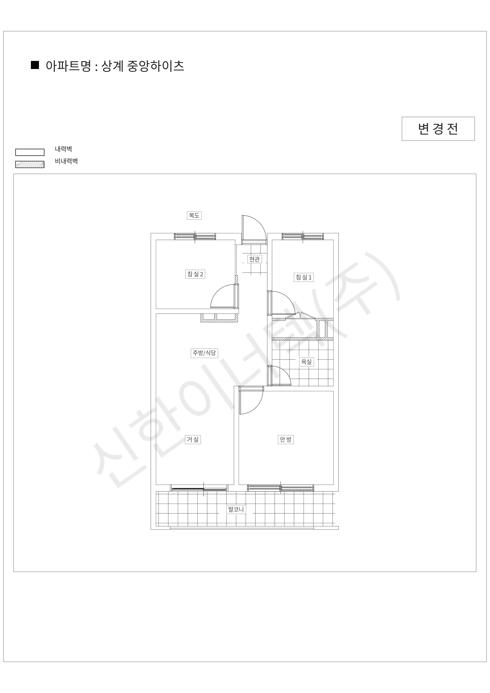 서울특별시 노원구 상계 중앙하이츠 공동주택 행위허가 도면