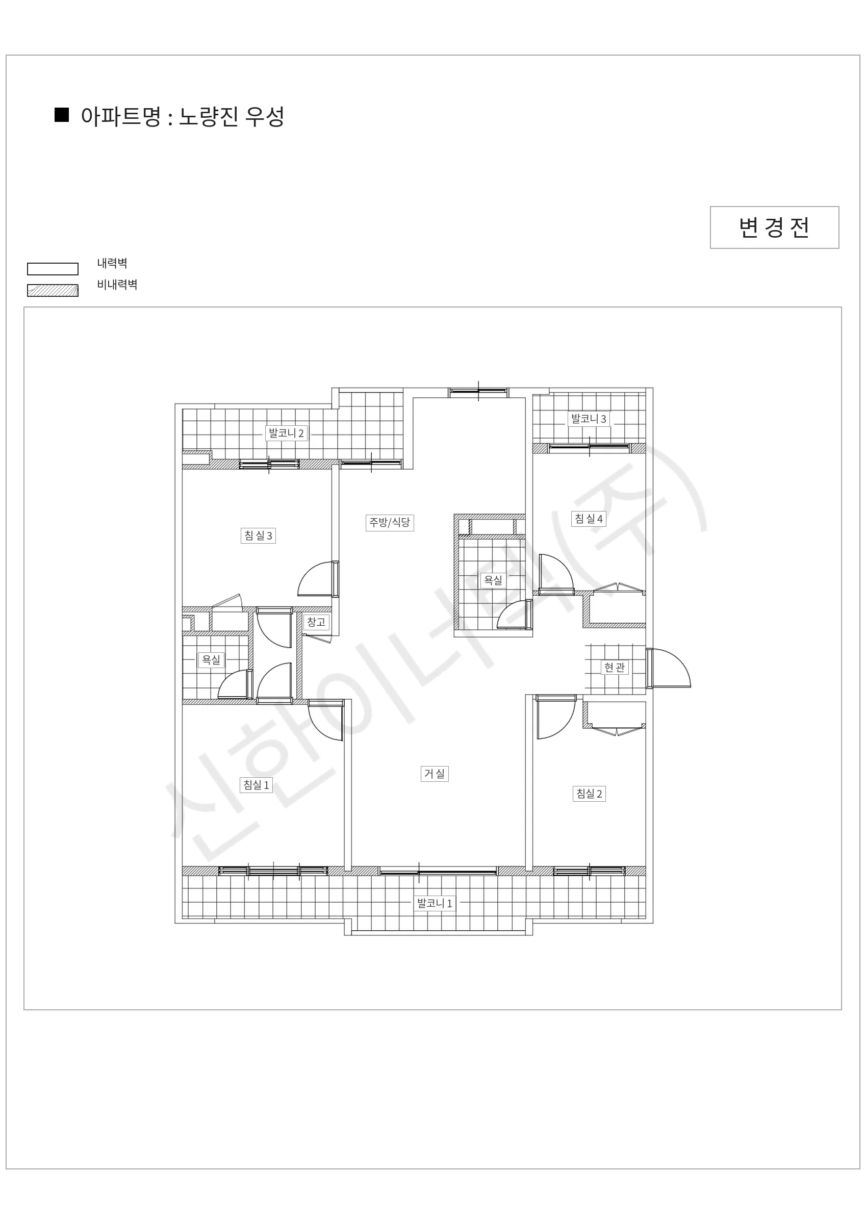 서울특별시 동작구 노량진 우성 공동주택 행위허가 도면