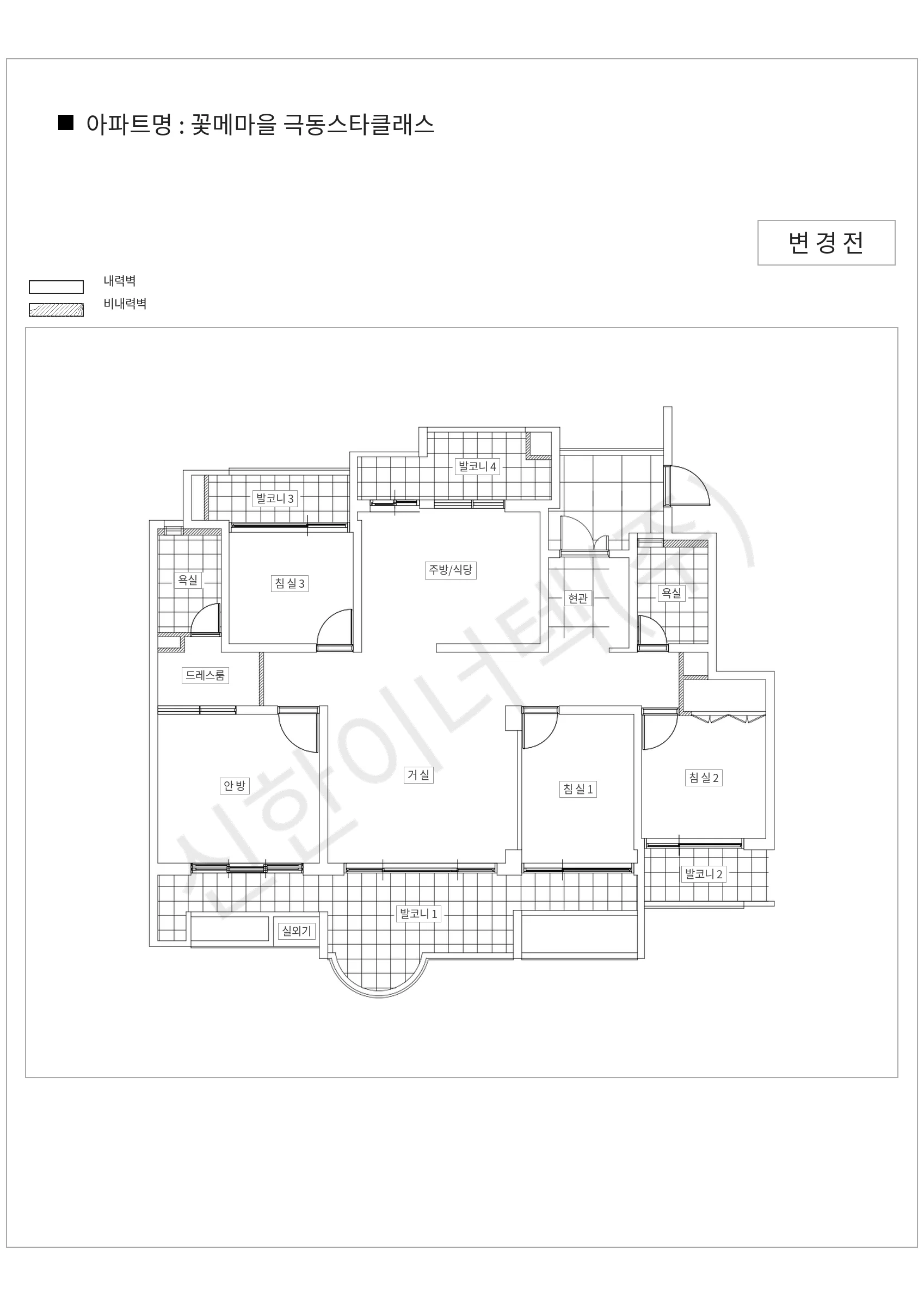 경기도 용인시 수지구 꽃메마을 극동스타클래스 공동주택 행위허가 도면