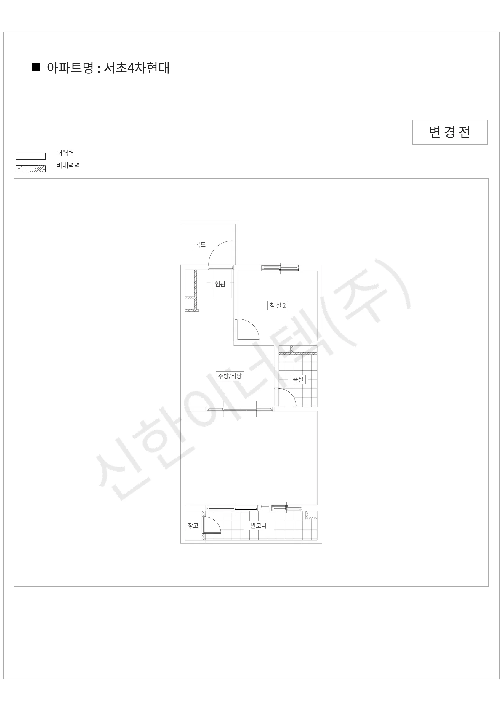 서울특별시 서초구 서초4차현대 공동주택 행위허가 도면