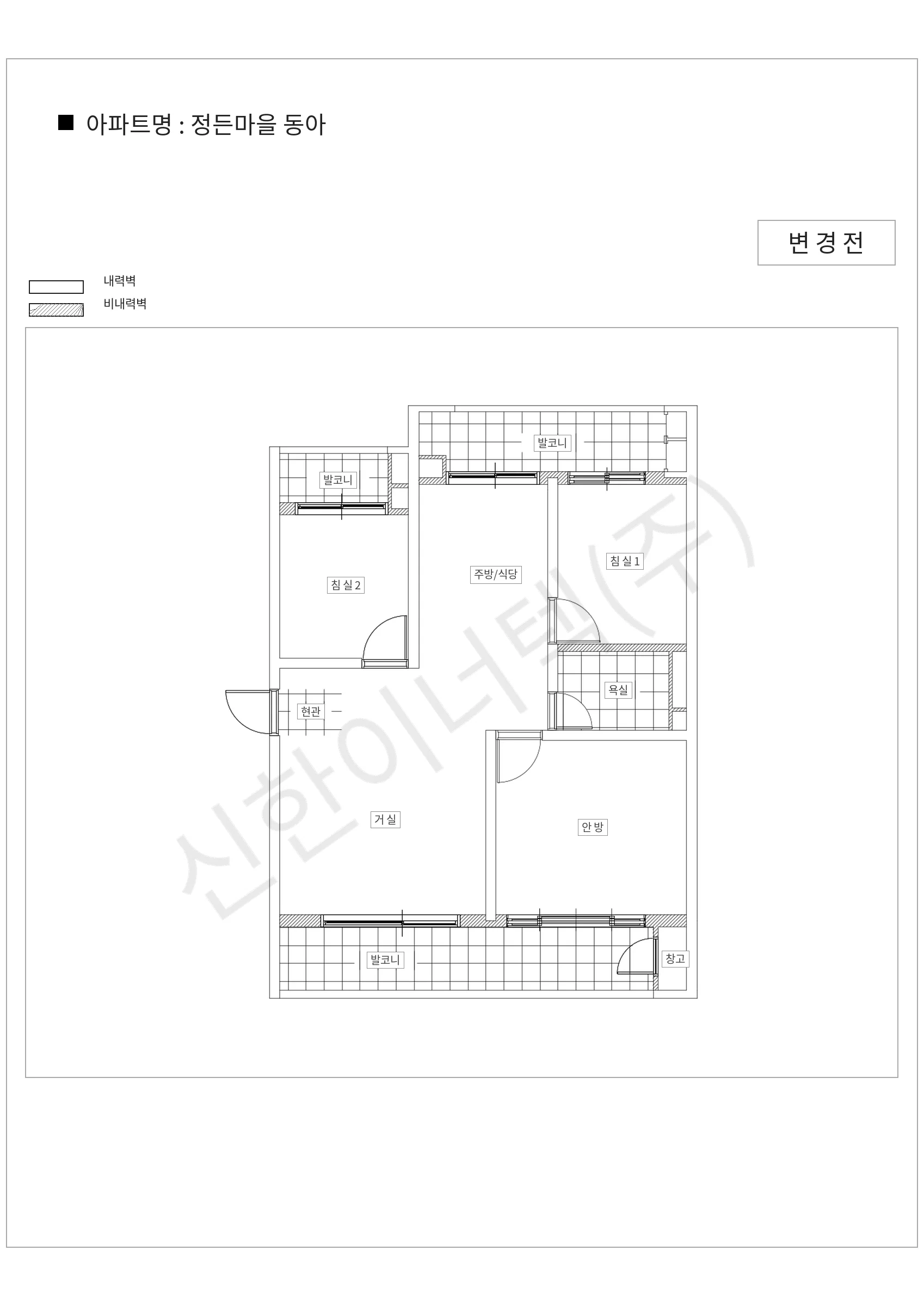 경기도 성남시 분당구 정든마을 동아 공동주택 행위허가 도면