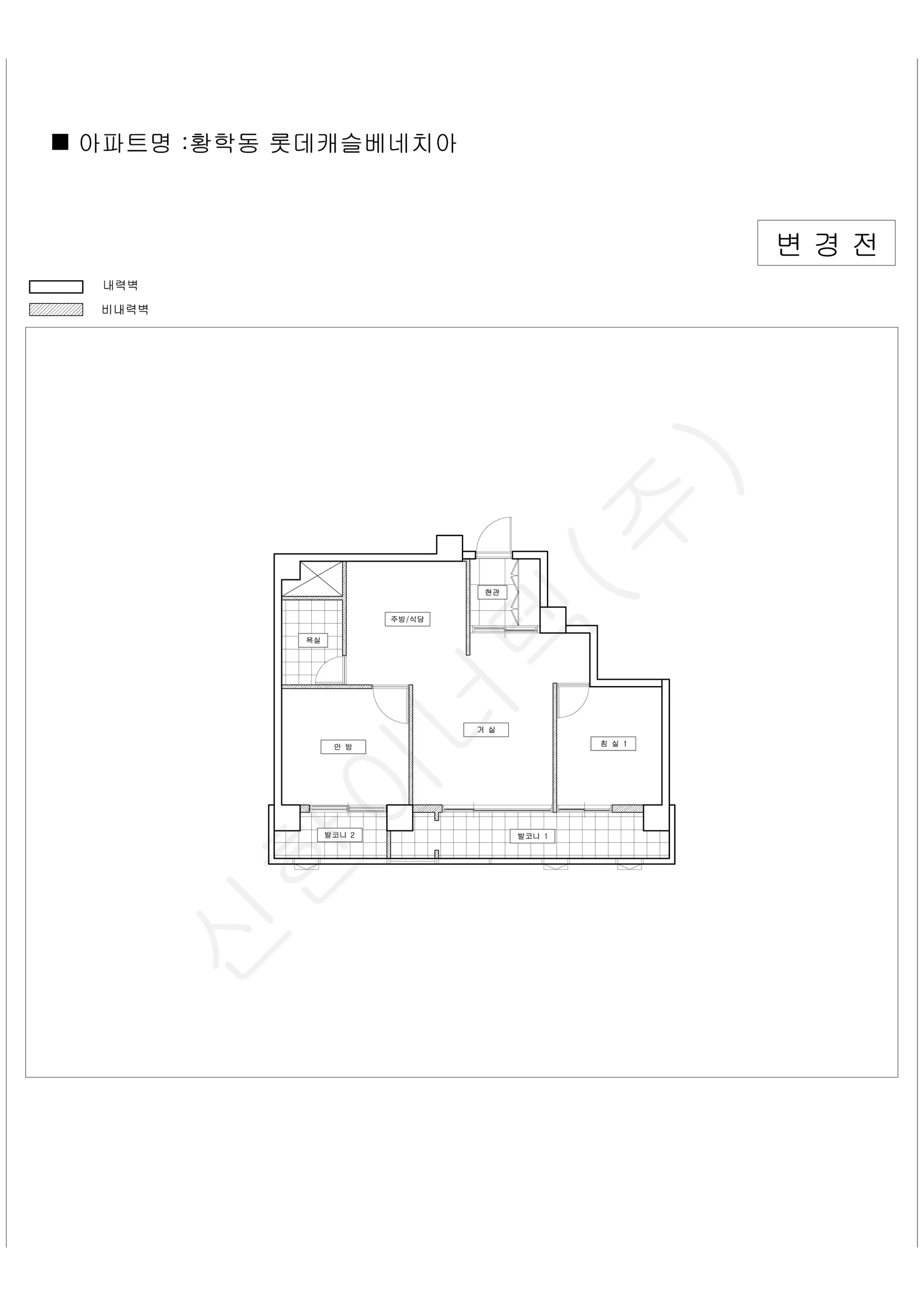 서울특별시 중구 황학동 롯데캐슬베네치아 공동주택 행위허가 도면 1