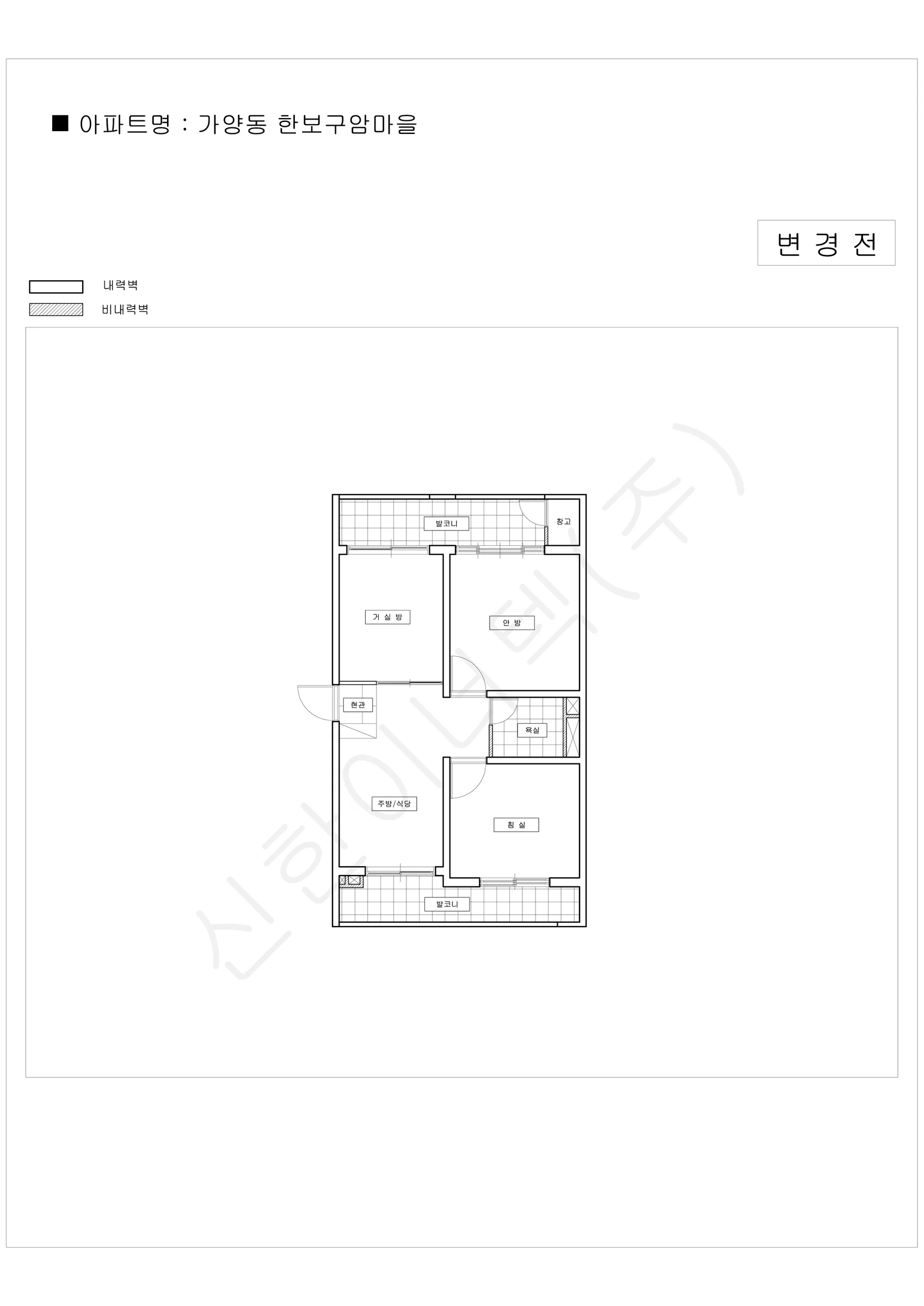 서울특별시 강서구 가양동 한보구암마을 공동주택 행위허가 도면 1