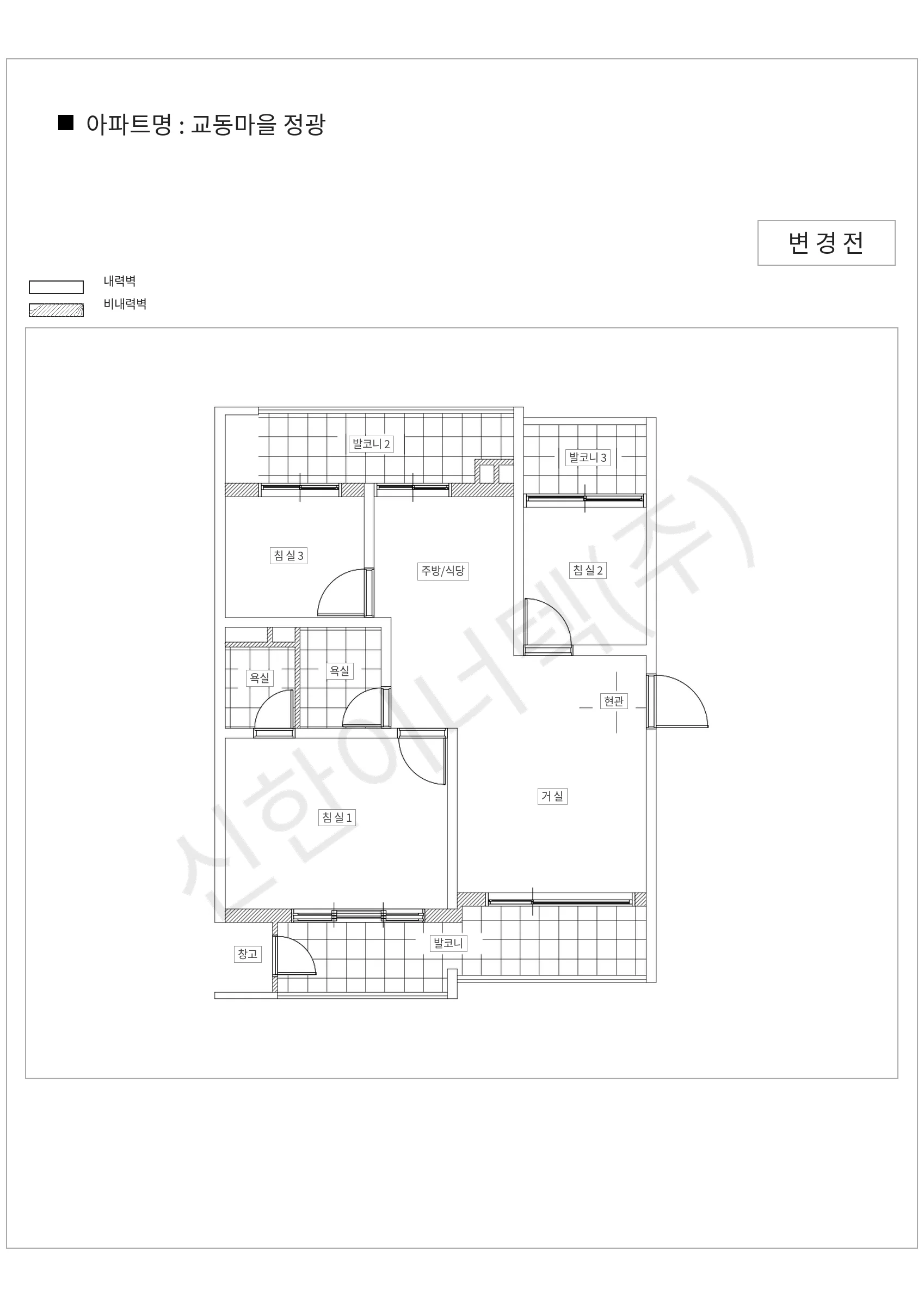 경기도 용인시 기흥구 교동마을 정광 공동주택 행위허가 도면