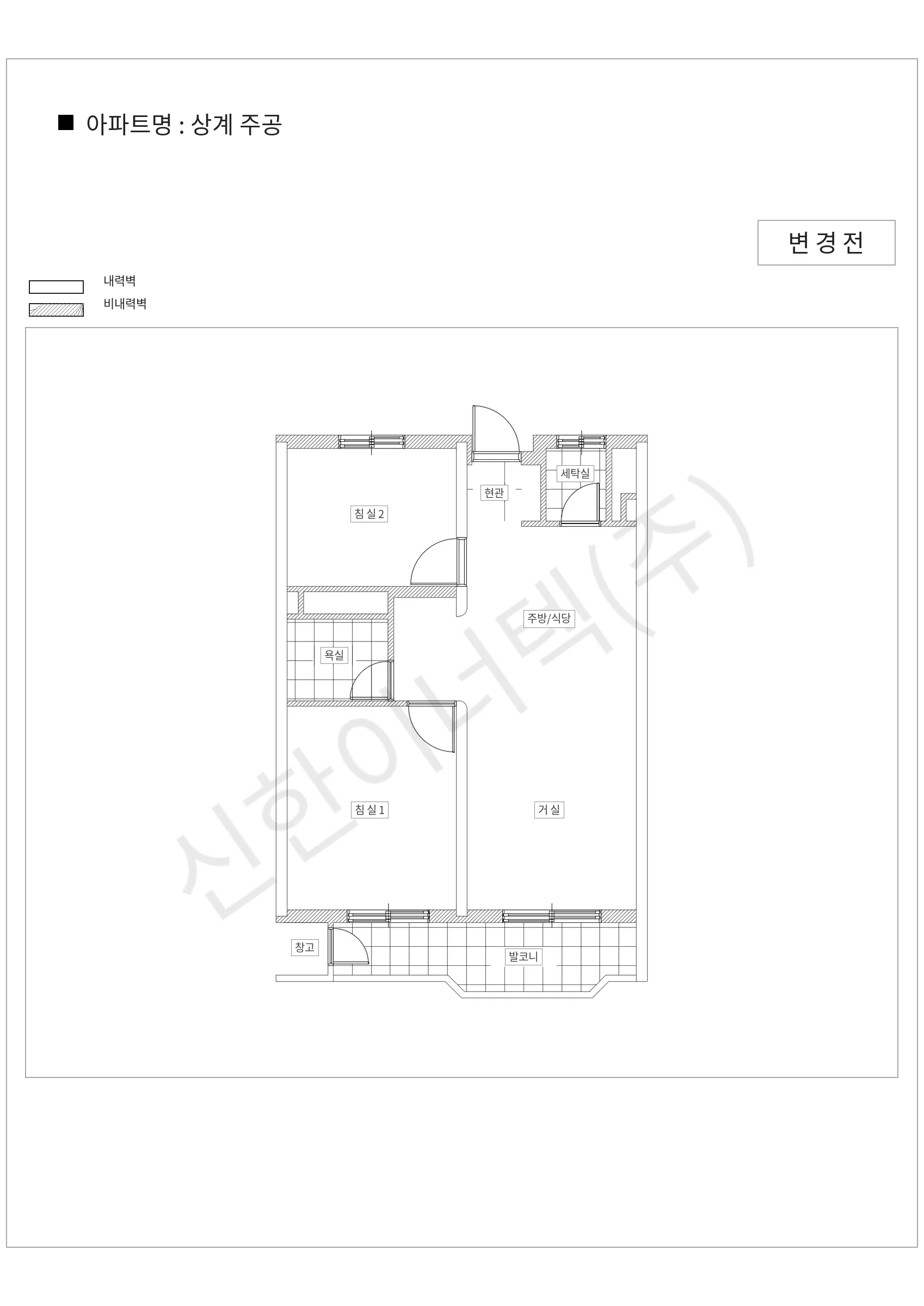 서울특별시 노원구 상계 주공 공동주택 행위허가 도면