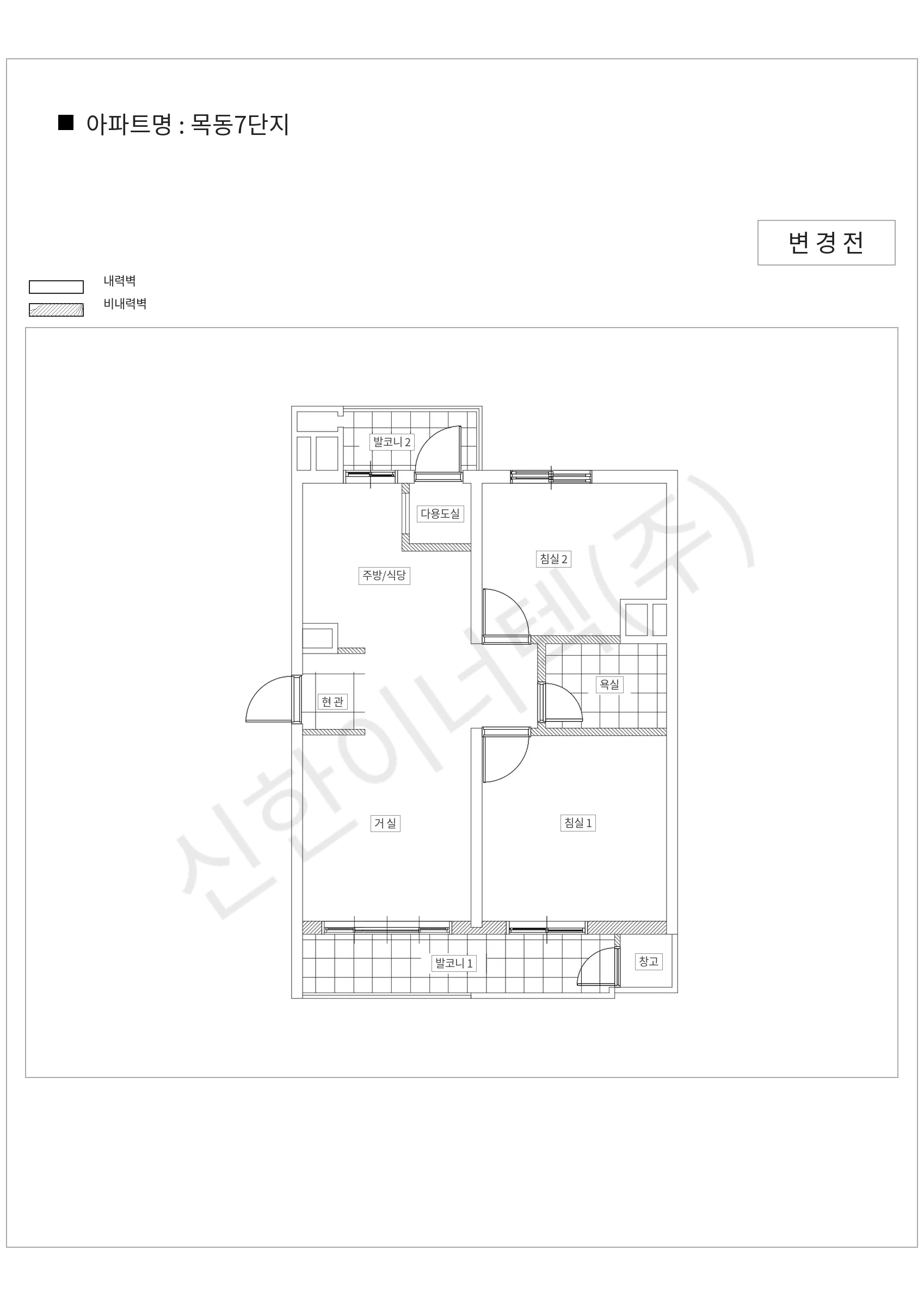 서울특별시 양천구 목동7단지 공동주택 행위허가 도면