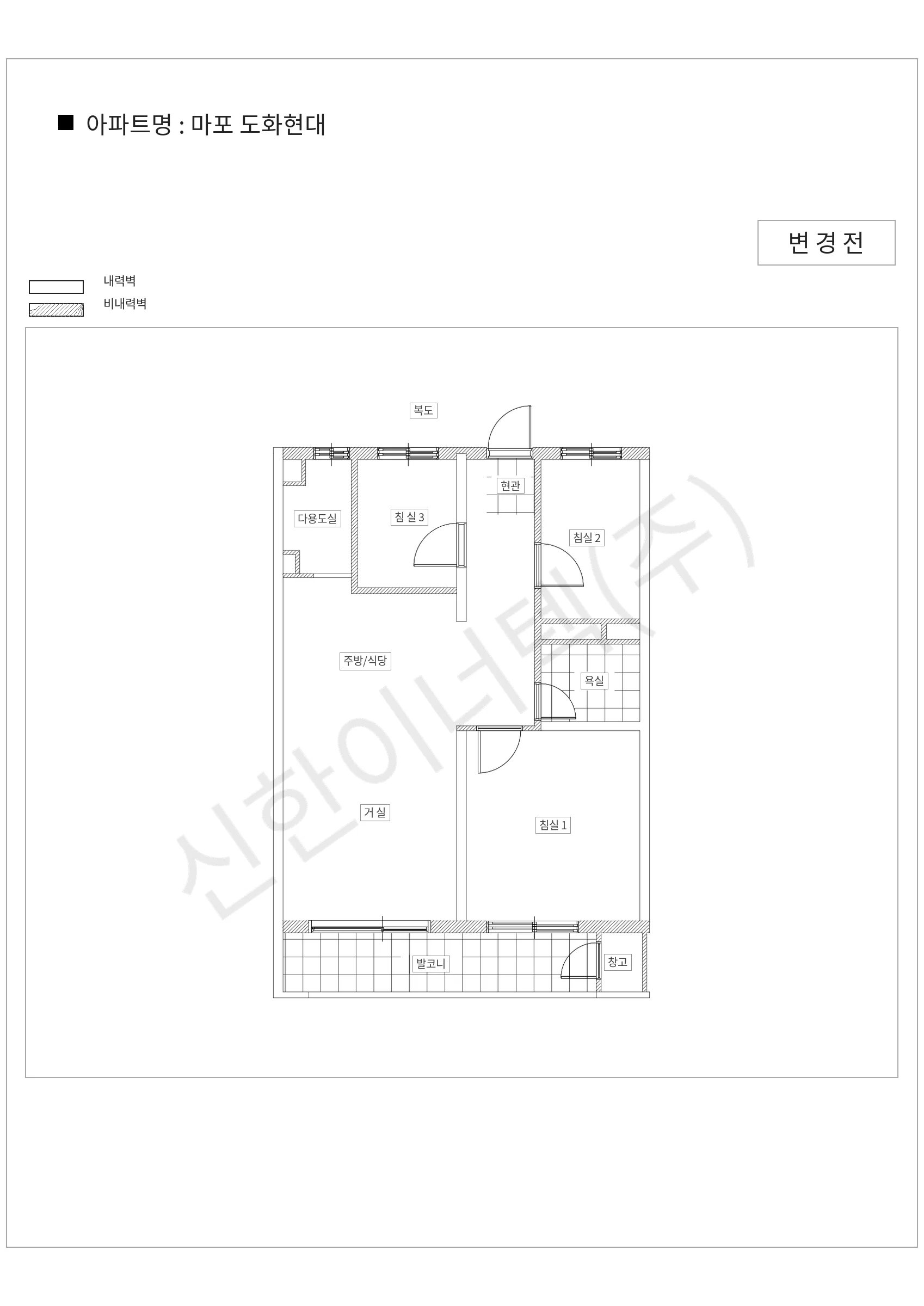 서울특별시 마포구 마포 도화현대 공동주택 행위허가 도면